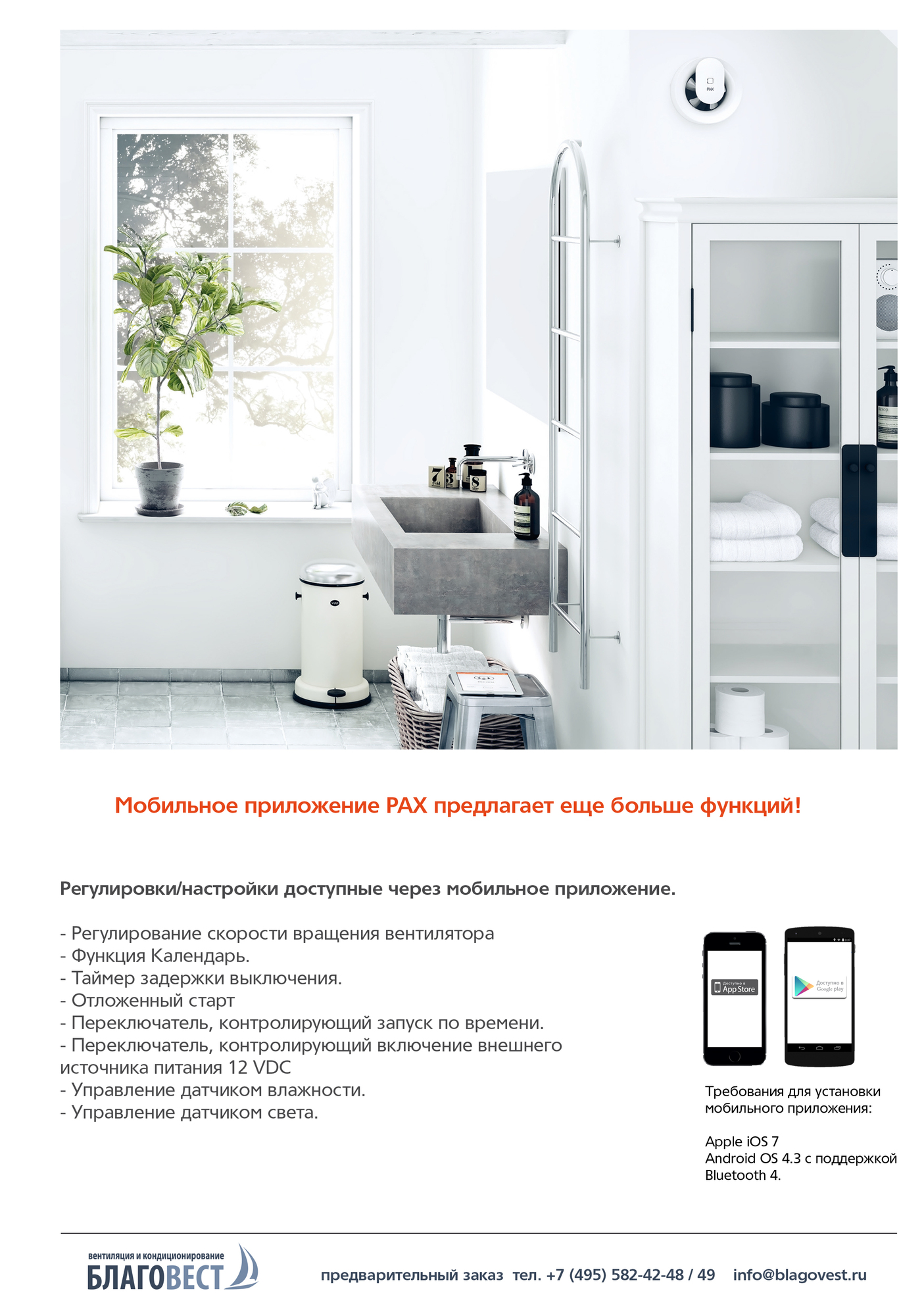 Накладной вентилятор PAX Norte 11471 - Вид №5