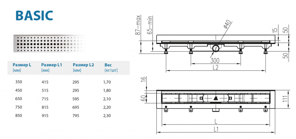 Водоотводящий желоб ALPEN Basic ALP-350BN3 к стене с рамкой  - Вид №1
