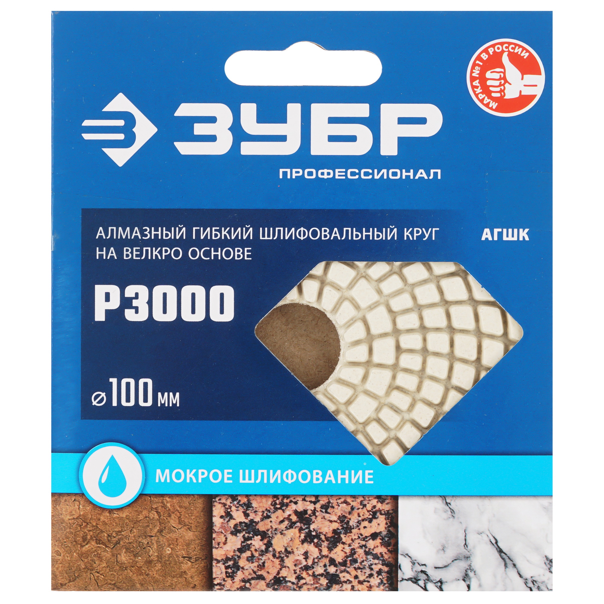 Круг алмазный гибкий ЗУБР 29866-3000 100 мм 9163467 STDN-0101834 - Вид №3