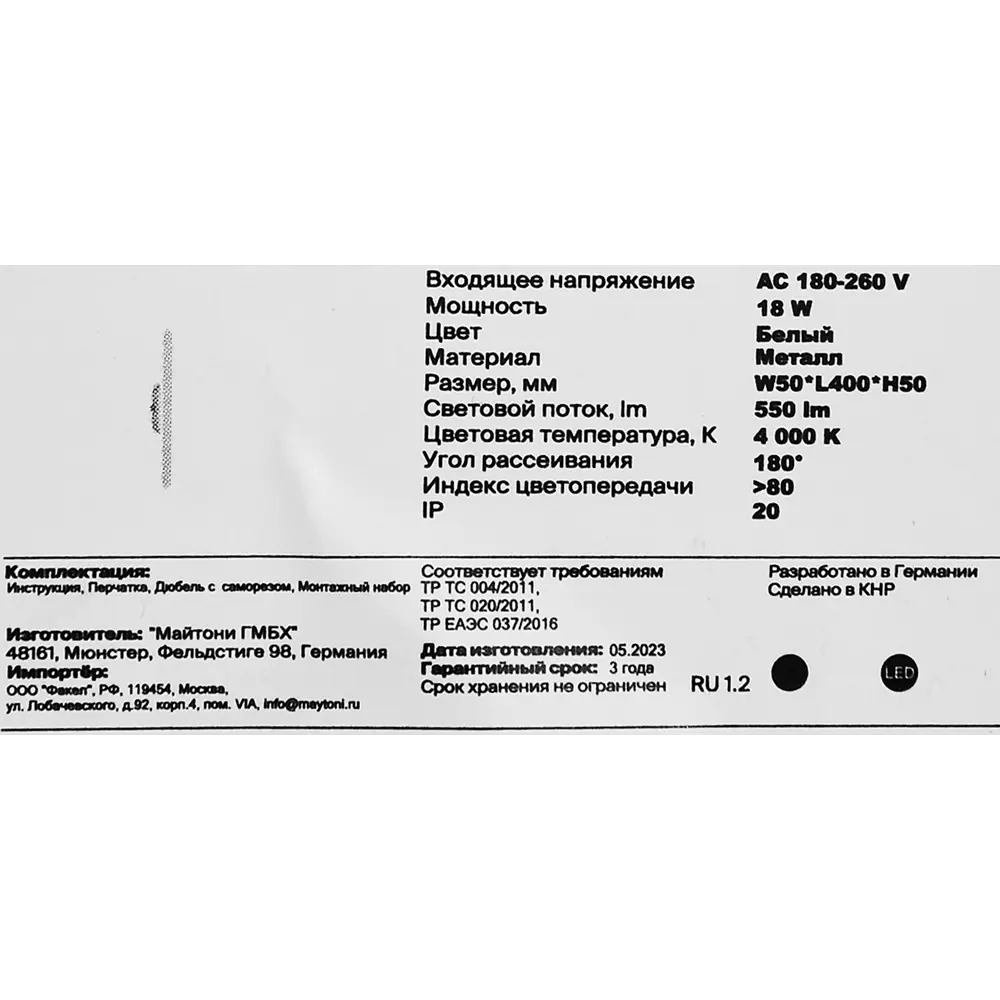 Бра Freya «Старк» — современный настенный светильник с LED-подсветкой 88241796 STLM-0915252 - Вид №6