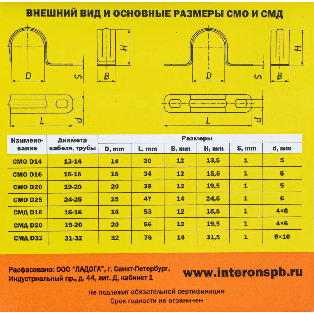 Скоба двухлапковая КРЕПКО-НАКРЕПКО оцинкованная 14 мм (50 шт) 89421146 STLM-1563018 - Вид №3