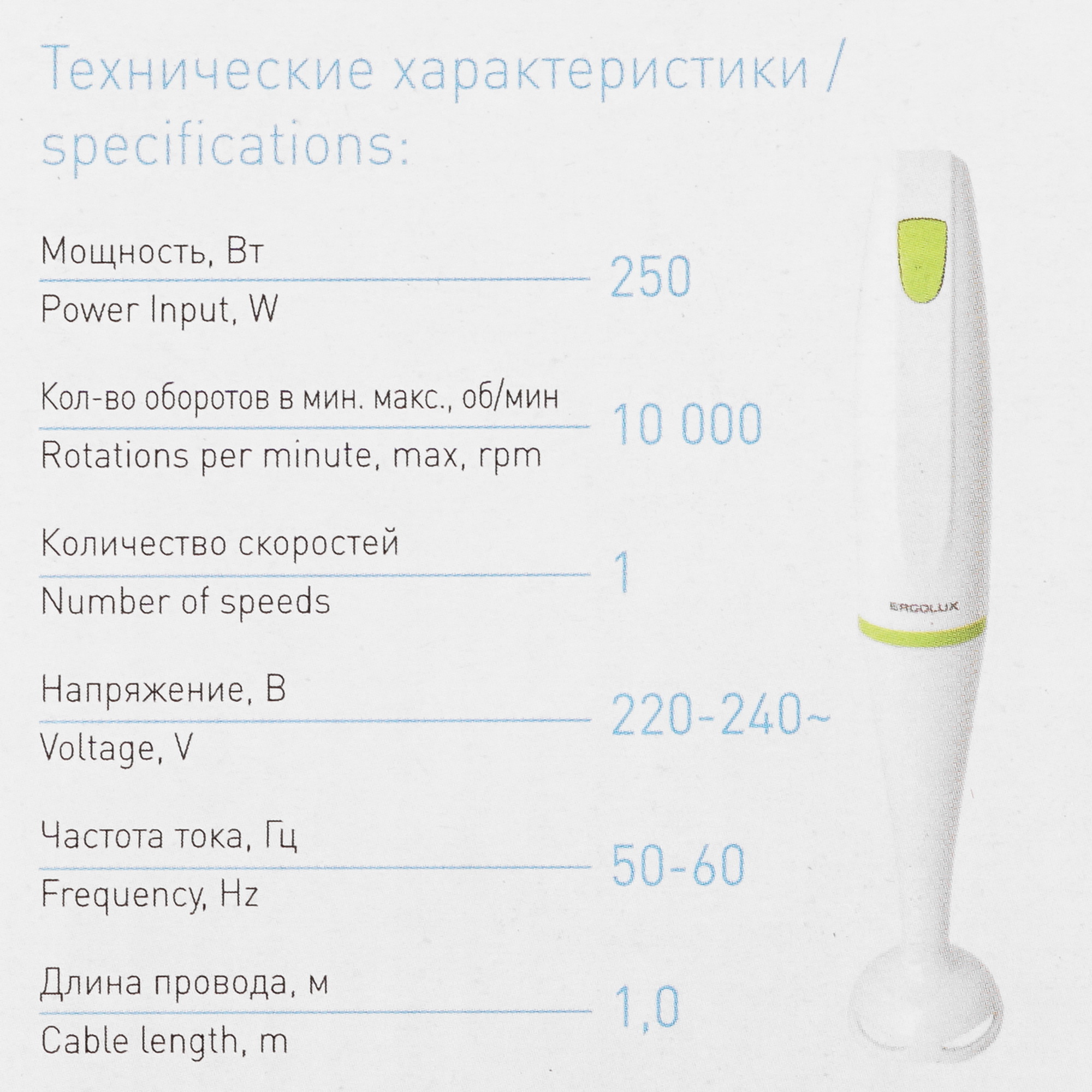 5368508 Блендер погружной ERGOLUX ELX-HB01-C34 белый STDN-0024877 - Вид №7