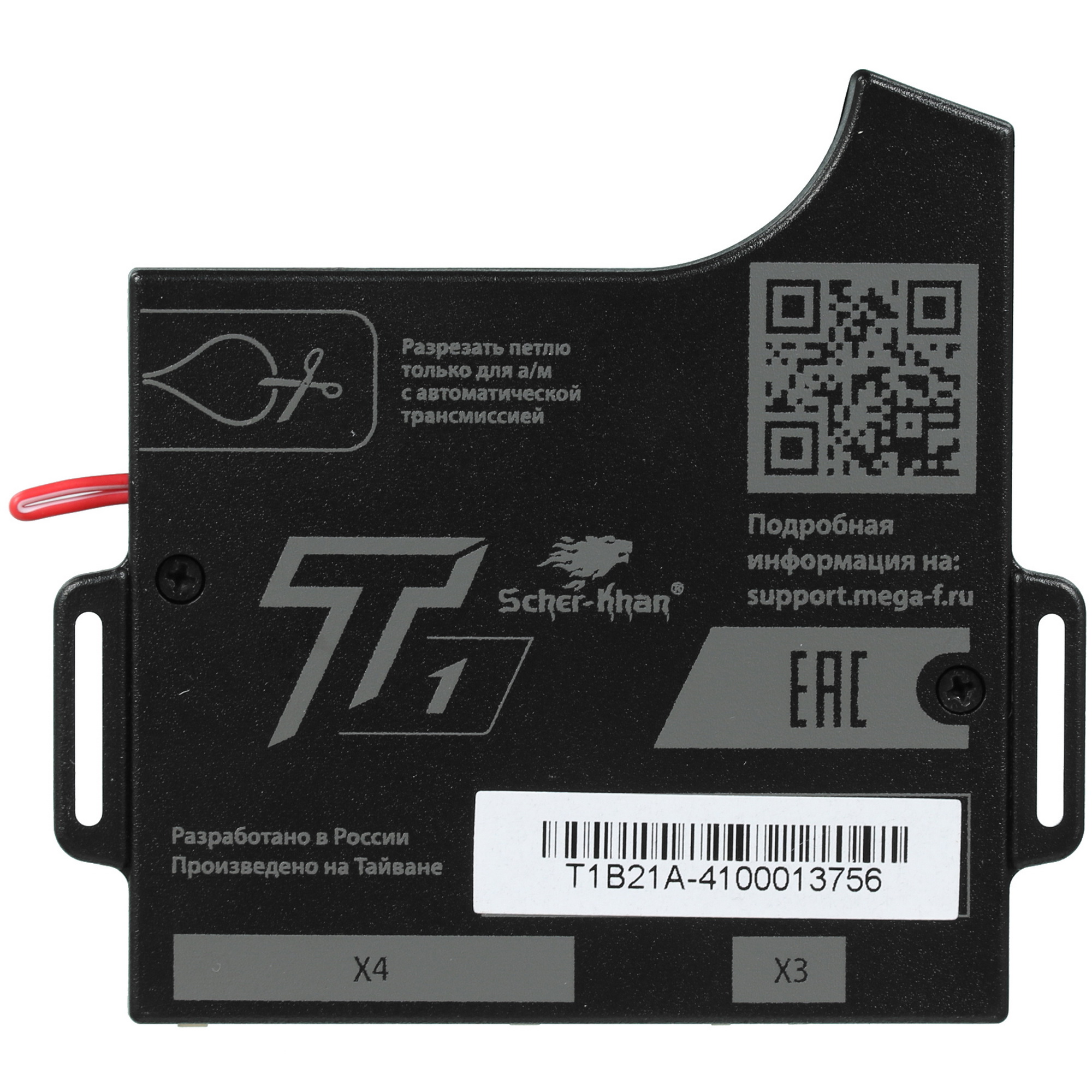 9914418 Автосигнализация SCHER-KHAN T1 STDN-0106506 - Вид №4