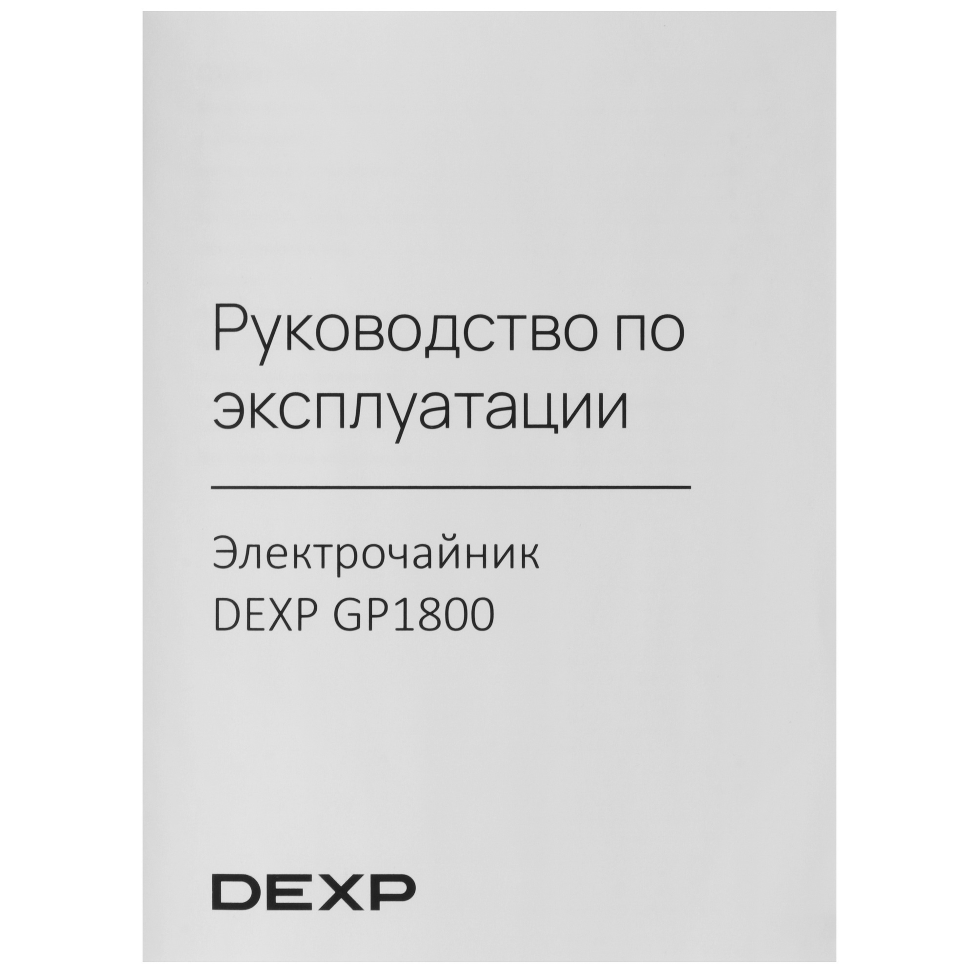 5080175 Электрочайник DEXP GP1800 серебристый STDN-0134891 - Вид №5