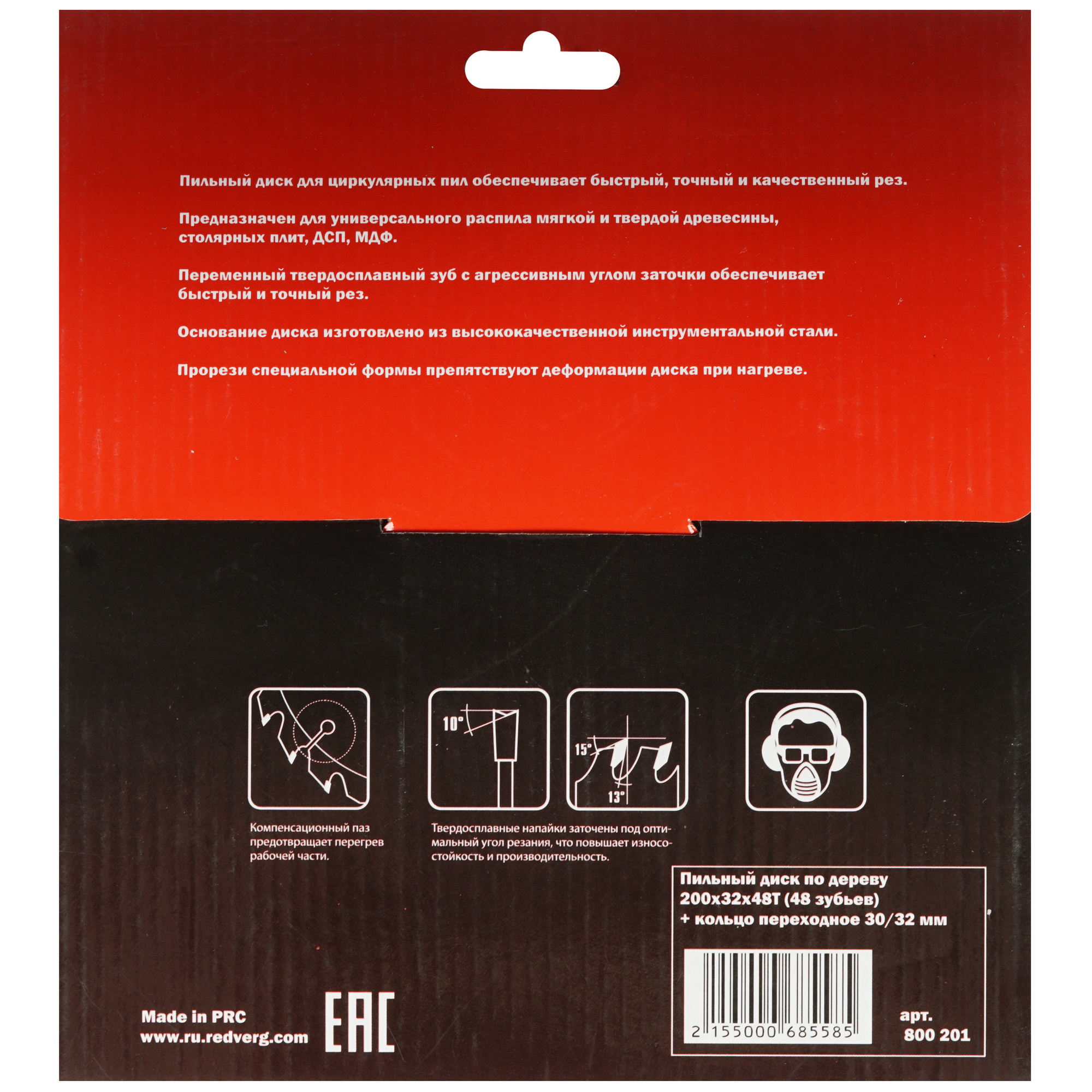 Диск пильный RedVerg 800201 1203921 STDN-0031145 - Вид №2