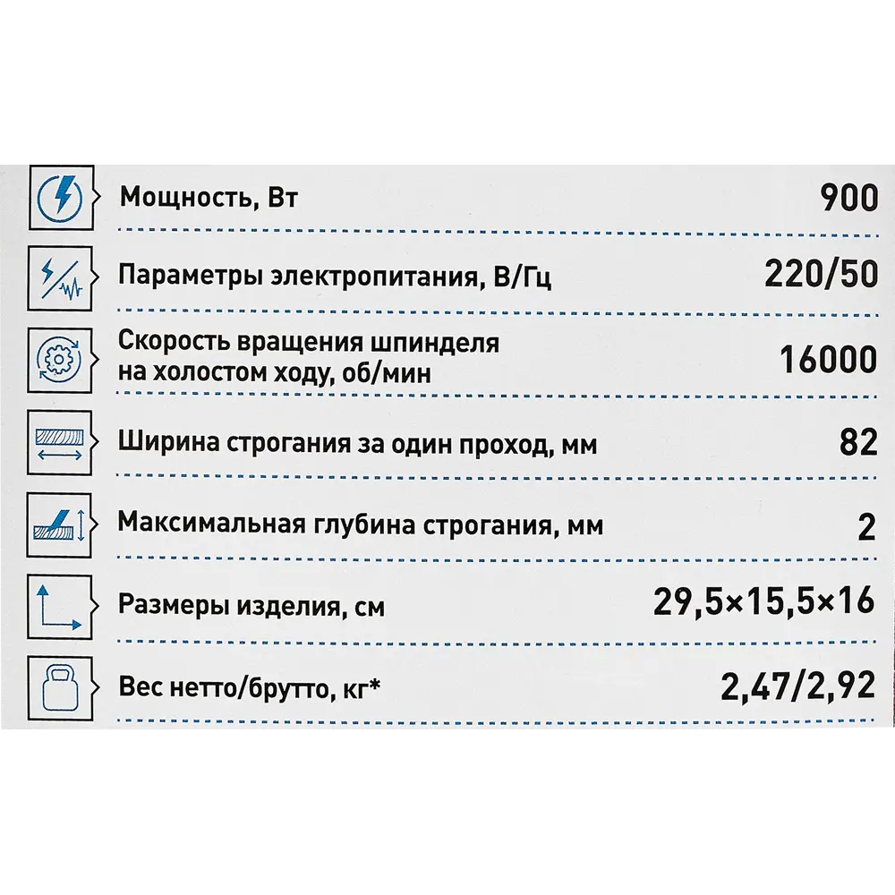 Электрический рубанок Oasis RK-82/900 для профессиональной обработки дерева 86578304 STLM-0845428 - Вид №6