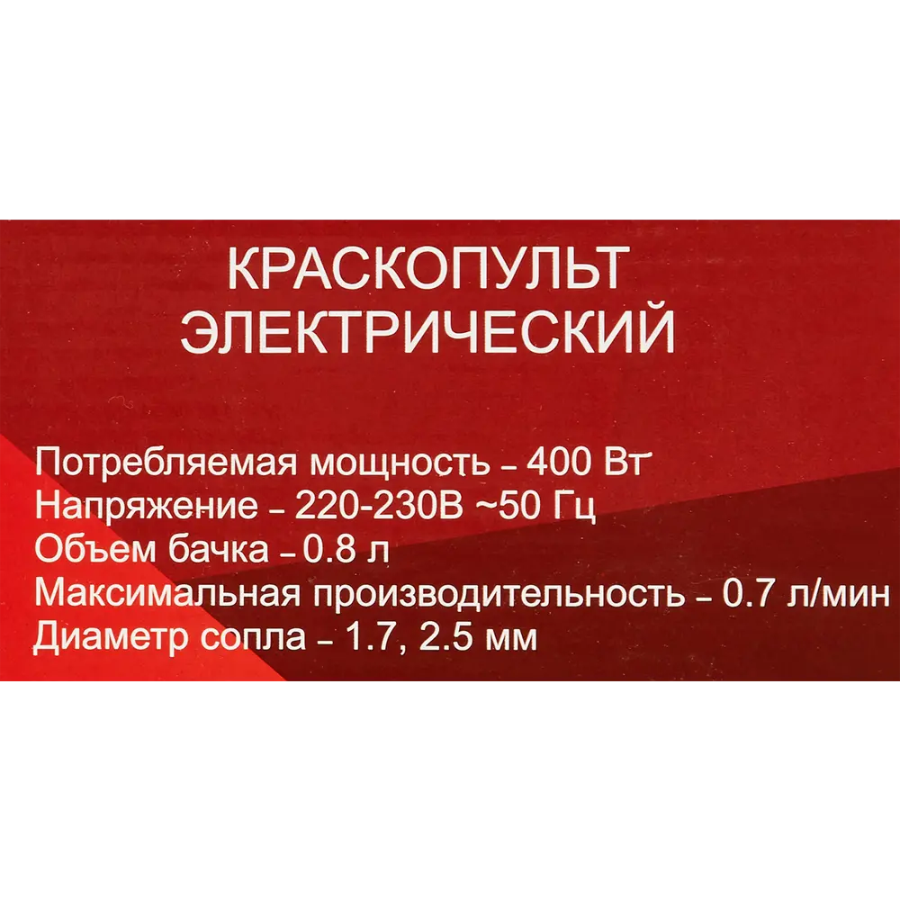 Краскопульт Ресанта ЭКП-400, 400 Вт, 700 мл/мин STLM-2093812 - Вид №5