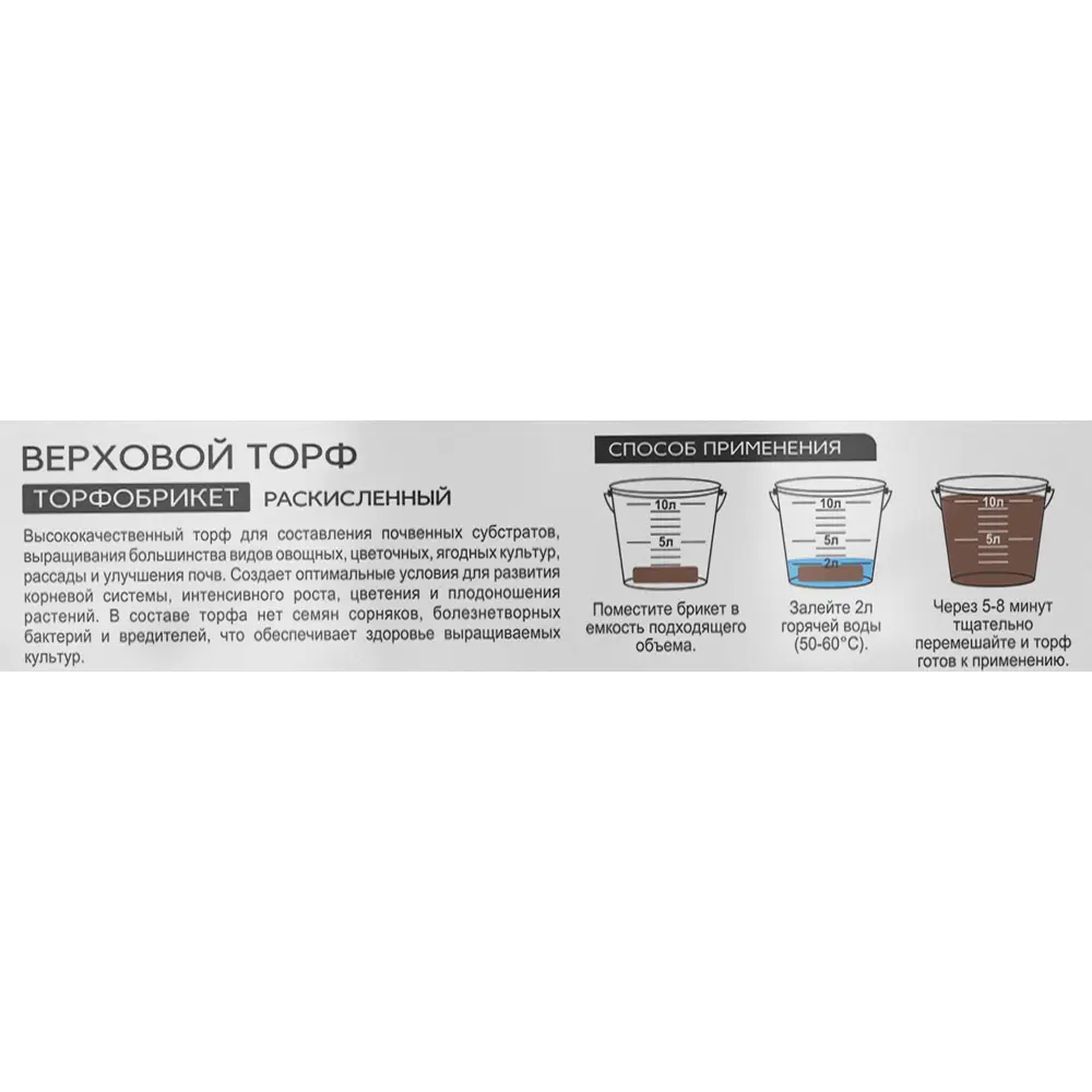 БИОМАСТЕР Верховой раскисленный торф для плодородного грунта 82375679 STLM-0025747 - Вид №2