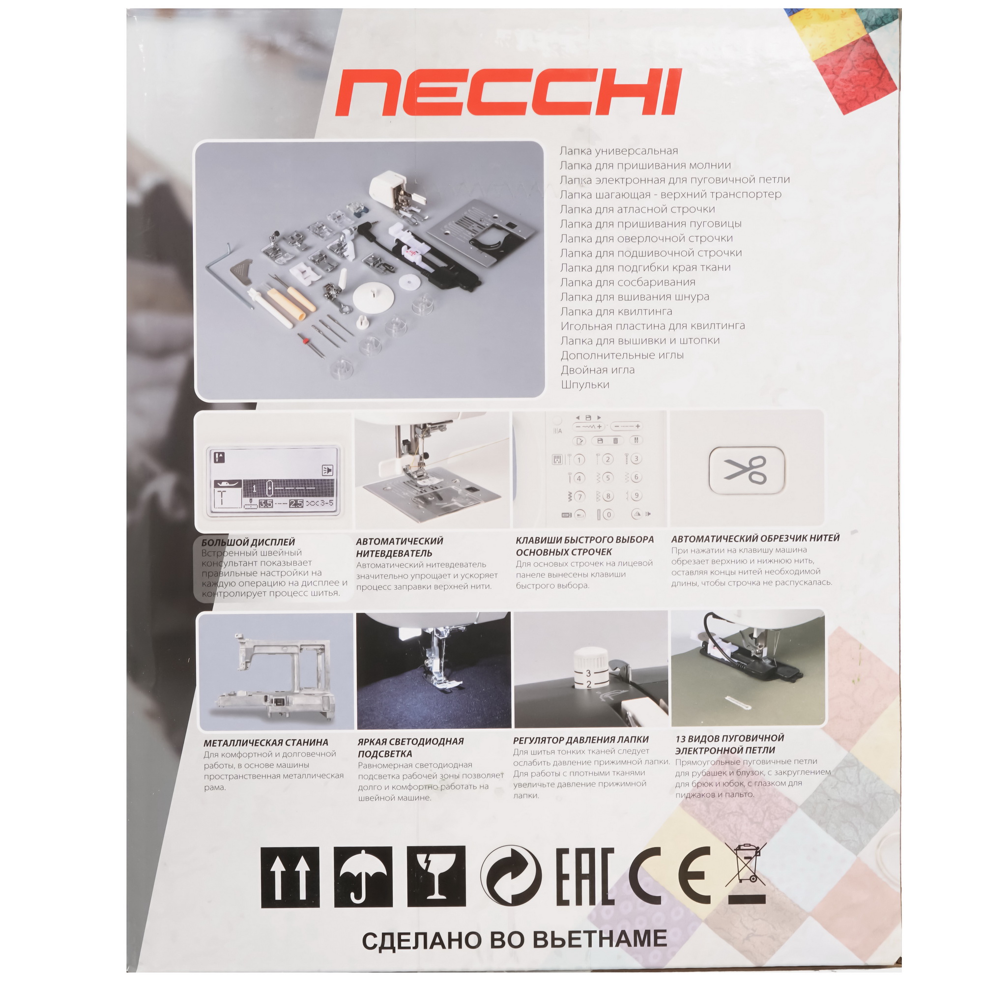 9963326 Швейная машина Necchi NC-205D STDN-0001643 - Вид №11