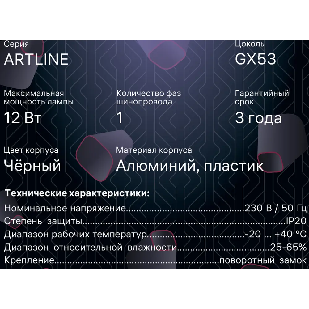 Трековый светильник Ritter Artline с поворотным механизмом 84846916 STLM-0056071 - Вид №11