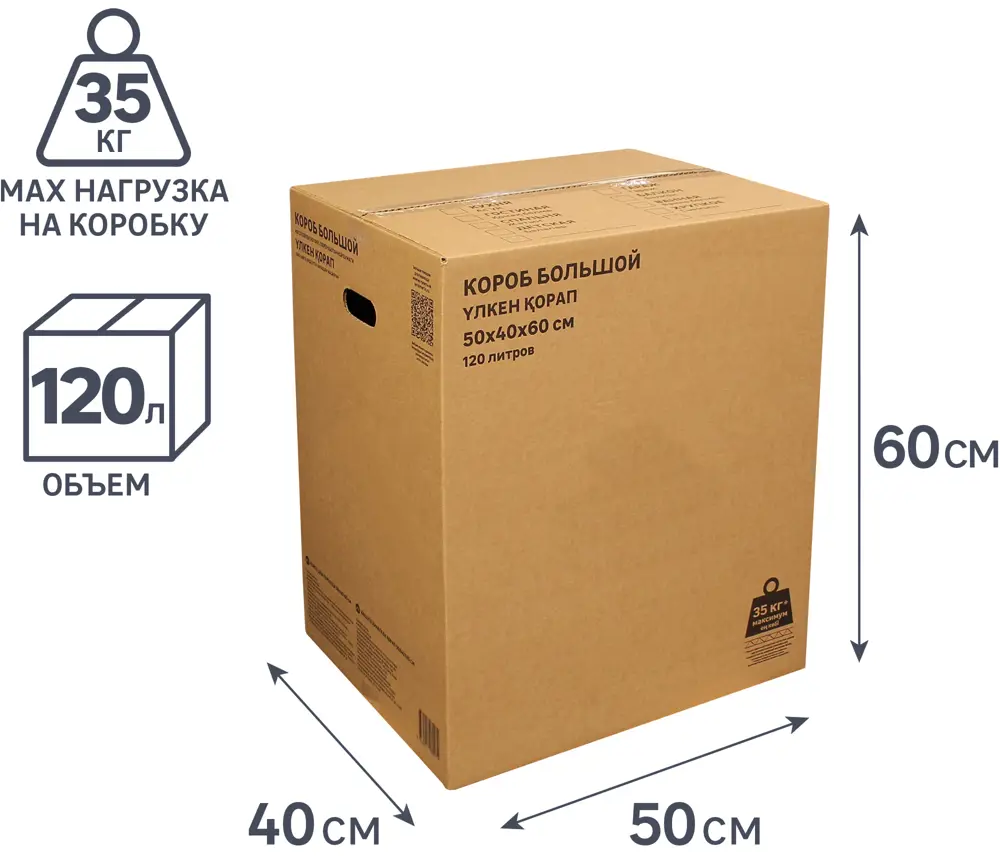 85017402 Короб для переезда 50x40x60 см картон нагрузка до 35 кг цвет коричневый STLM-1091287