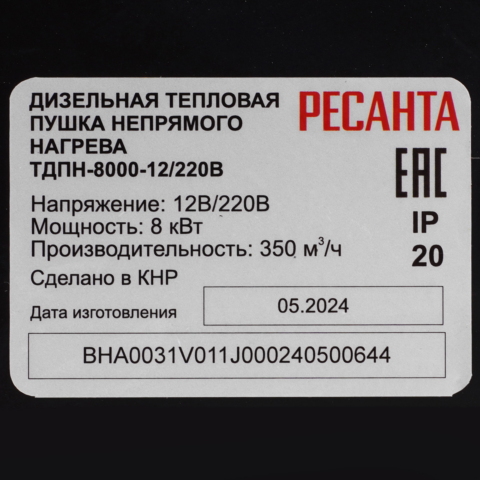 9147488 Тепловая пушка дизельная Ресанта ТДПН-8000-12/220В STDN-0065592 - Вид №4