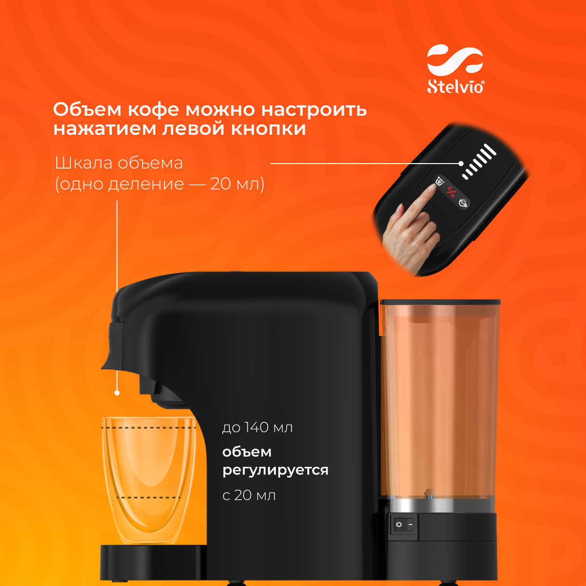 9229589 Кофемашина капсульная Stelvio XC300 B STDN-0036280 - Вид №10