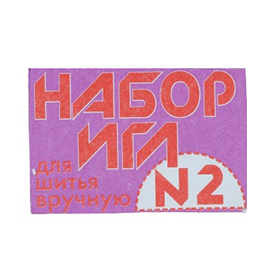 27-275 Иглы для шитья ручные Набор для шитья №2 в конверте 10 шт. P Santreyd 