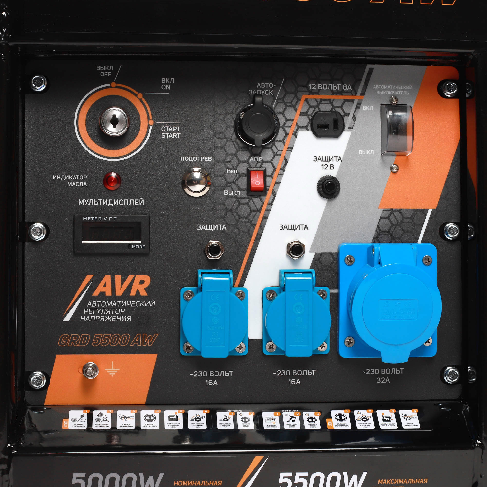 Электрогенератор  дизельный  Patriot GRD 5500AW 5412846 STDN-0023635 - Вид №6