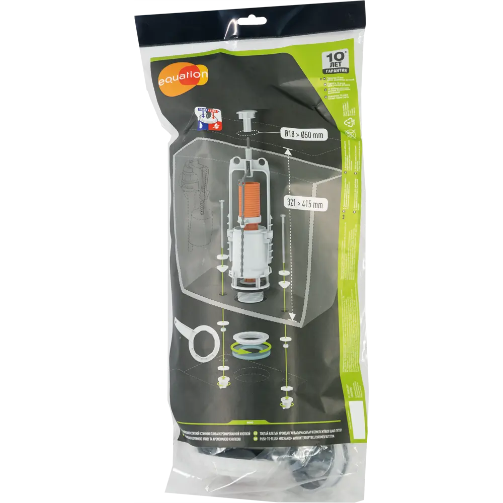 Сливной механизм EQUATION с системой Start/Stop и хромированной кнопкой 82259406 STLM-0023451 - Вид №4