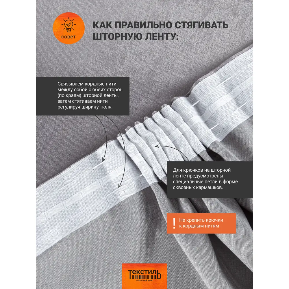 Тюль на ленте Марлен 250x260 см цвет белый Santreyd STLM-2104212 - Вид №4