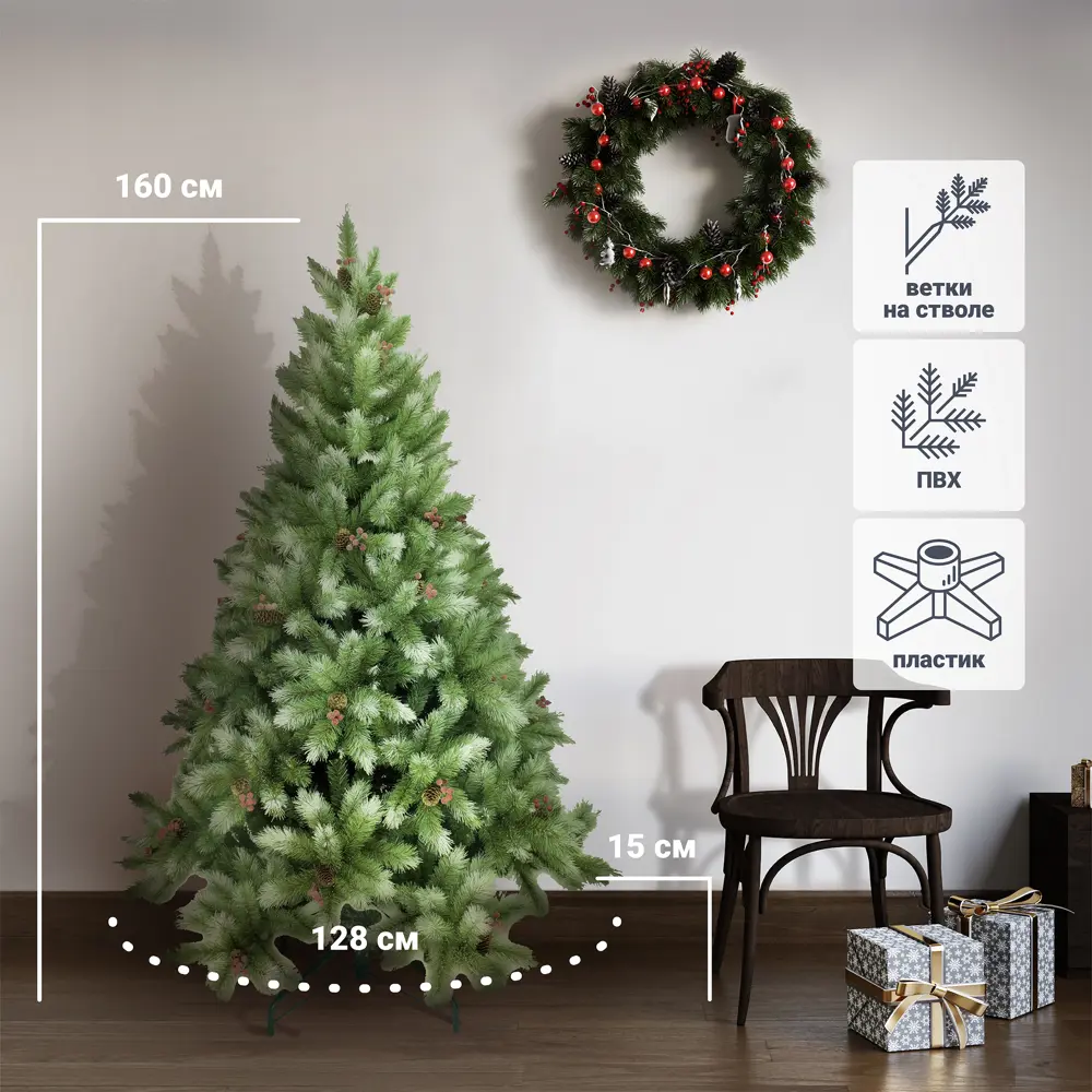 Ель новогодняя искусственная Beatrees Морозная 160 см STLM-2046123