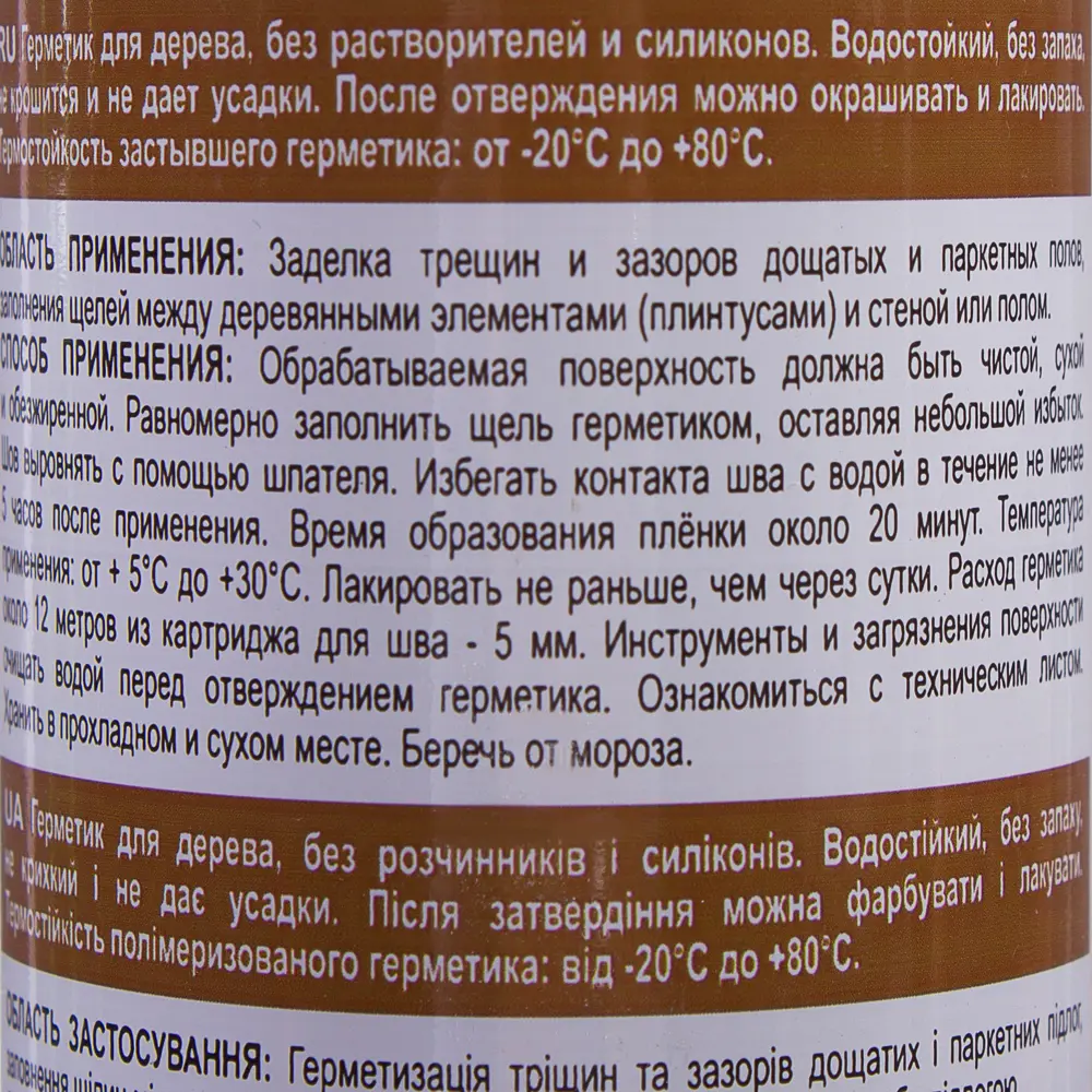 Герметик паркетный Соудал цвет сосна, 300 мл 18761369 STLM-2042253 Santreyd  - Вид №3
