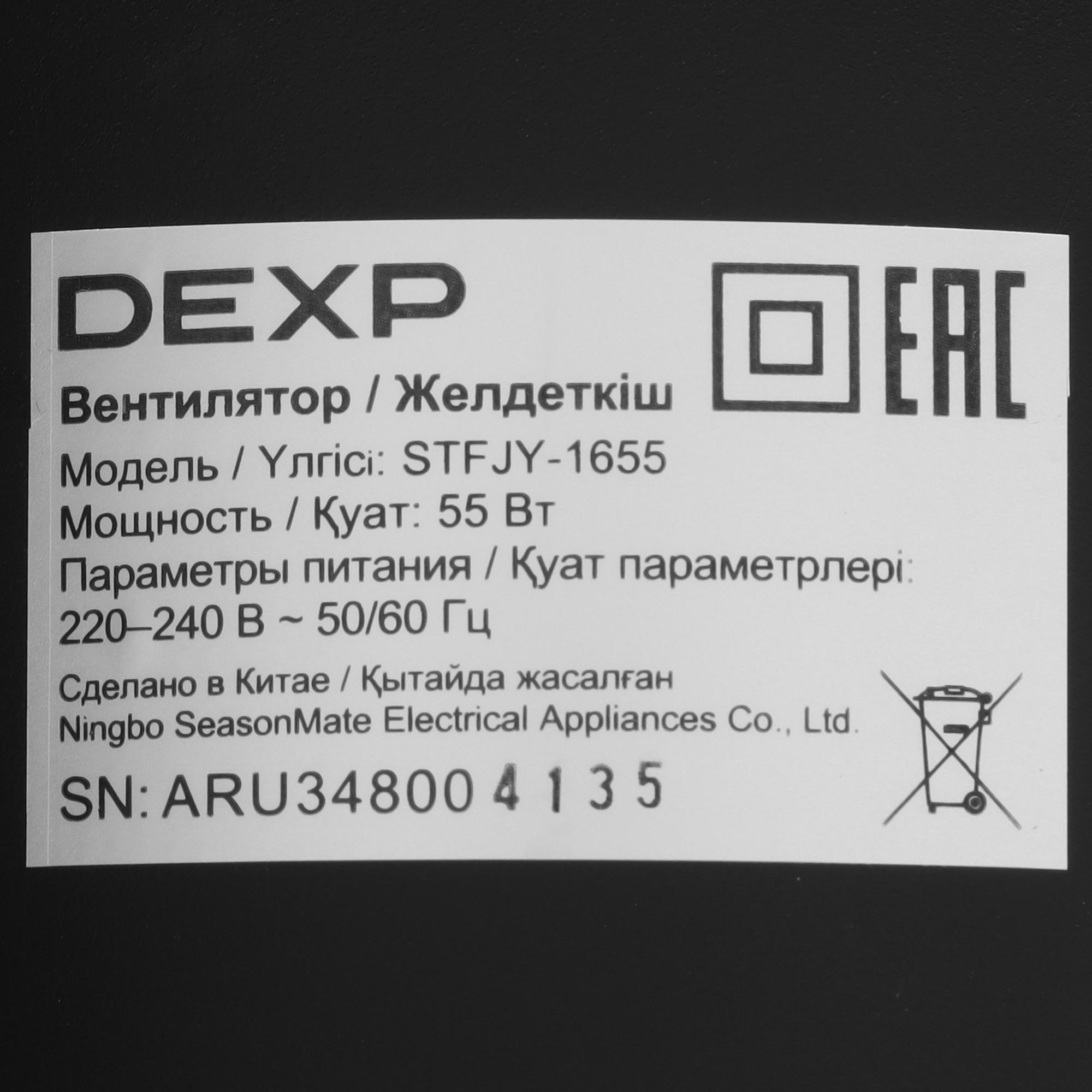 9048421 Вентилятор DEXP STFJ-1655  черный STDN-0089324 - Вид №5