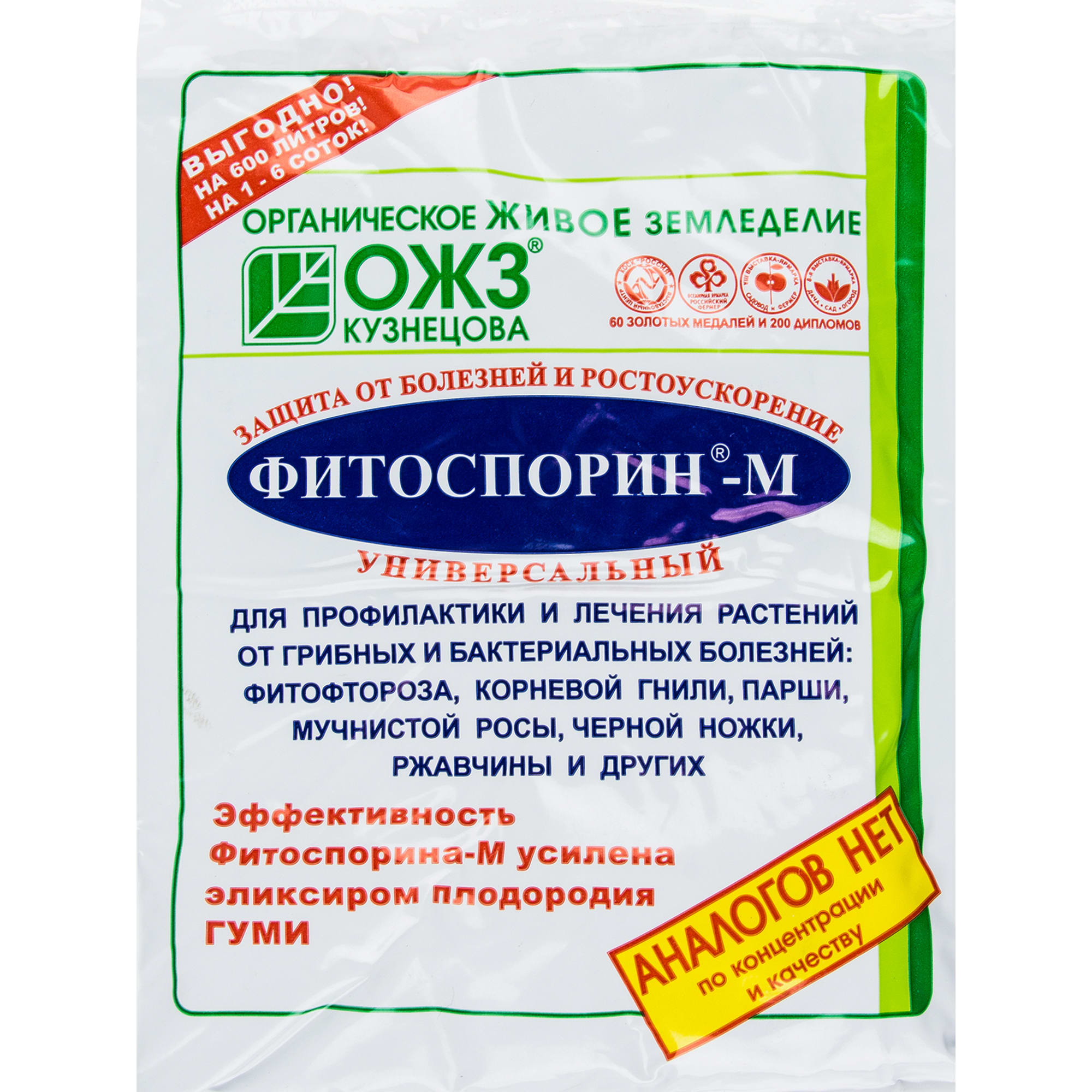 15163671 Средство для защиты садовых растений от болезней Фитоспорин-М 200 г Santreyd 