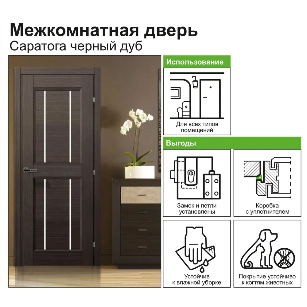 Дверь межкомнатная Саратога остеклённая ламинация цвет чёрный дуб 190x70 см (с замком) 82270618 STLM-2187987 КРАСНОДЕРЕВЩИК  - Вид №8