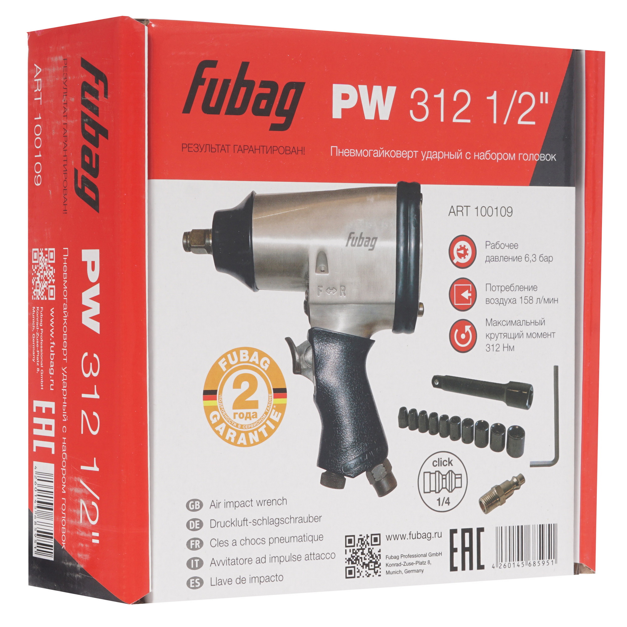 Пневмогайковерт Fubag PW312 1107404 STDN-0035968 - Вид №6