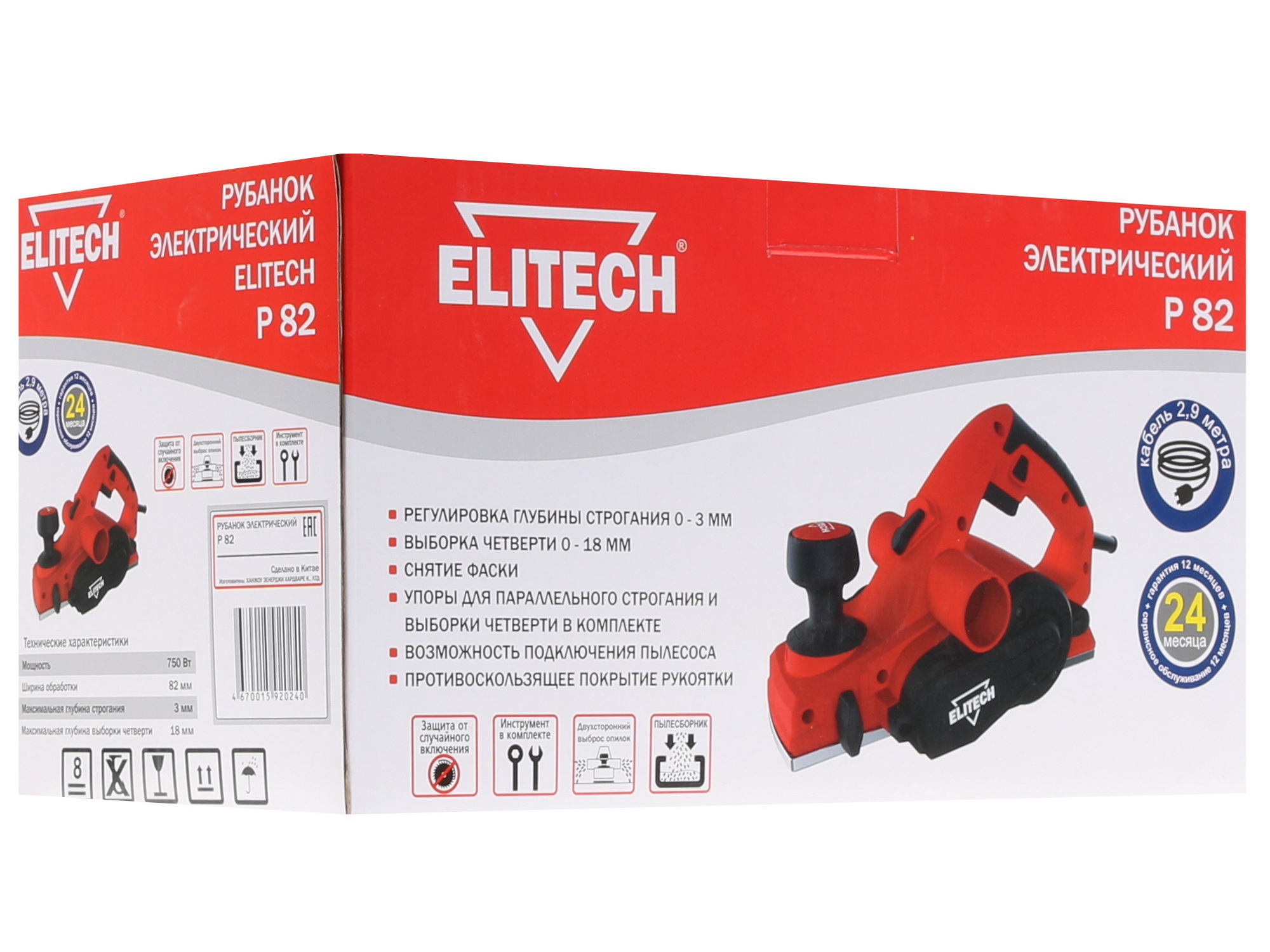 Электрорубанок Elitech Р 82 1069119 STDN-0089233 - Вид №9