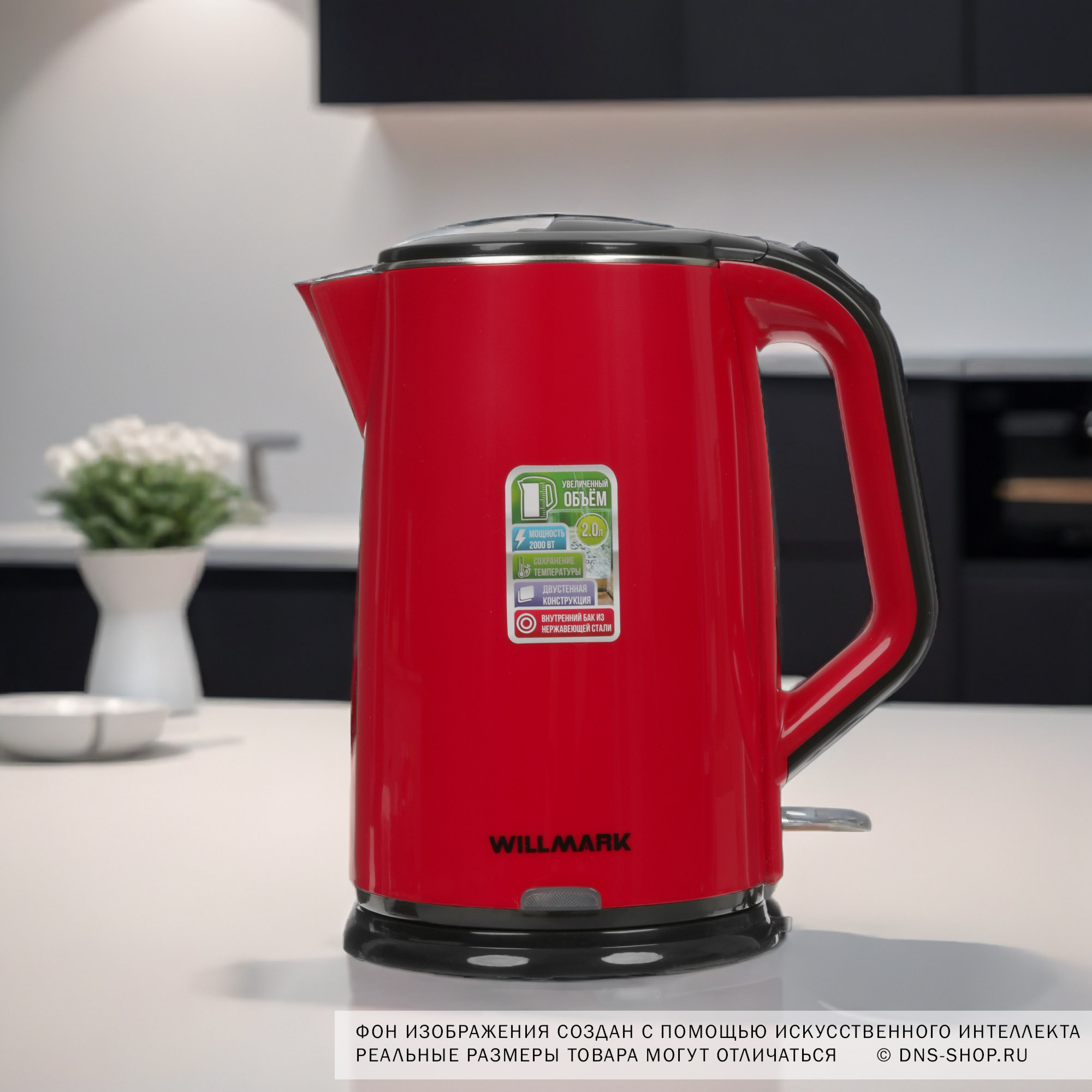 5343861 Электрочайник WILLMARK WEK-2012PS красный STDN-0084900 - Вид №8