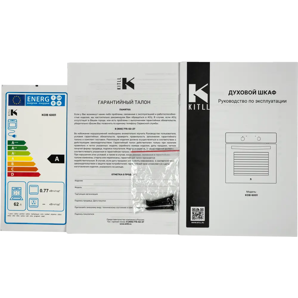 Электрический духовой шкаф Kitll KOB 6001 INOX 59.5x59.5x53 см цвет нержавеющая сталь 88110766 STLM-2022055  - Вид №10