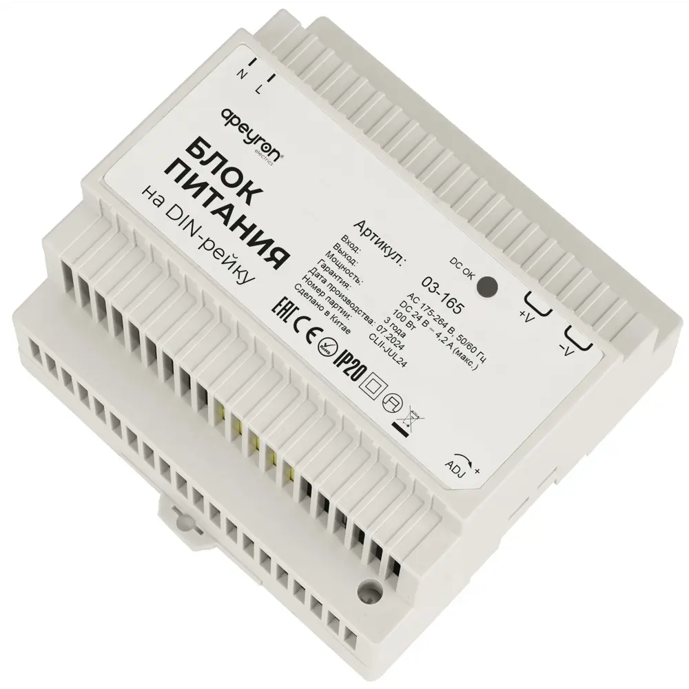 Блок питания Apeyron 24V 100W для светодиодного освещения 89404292 STLM-1571504 - Вид №5