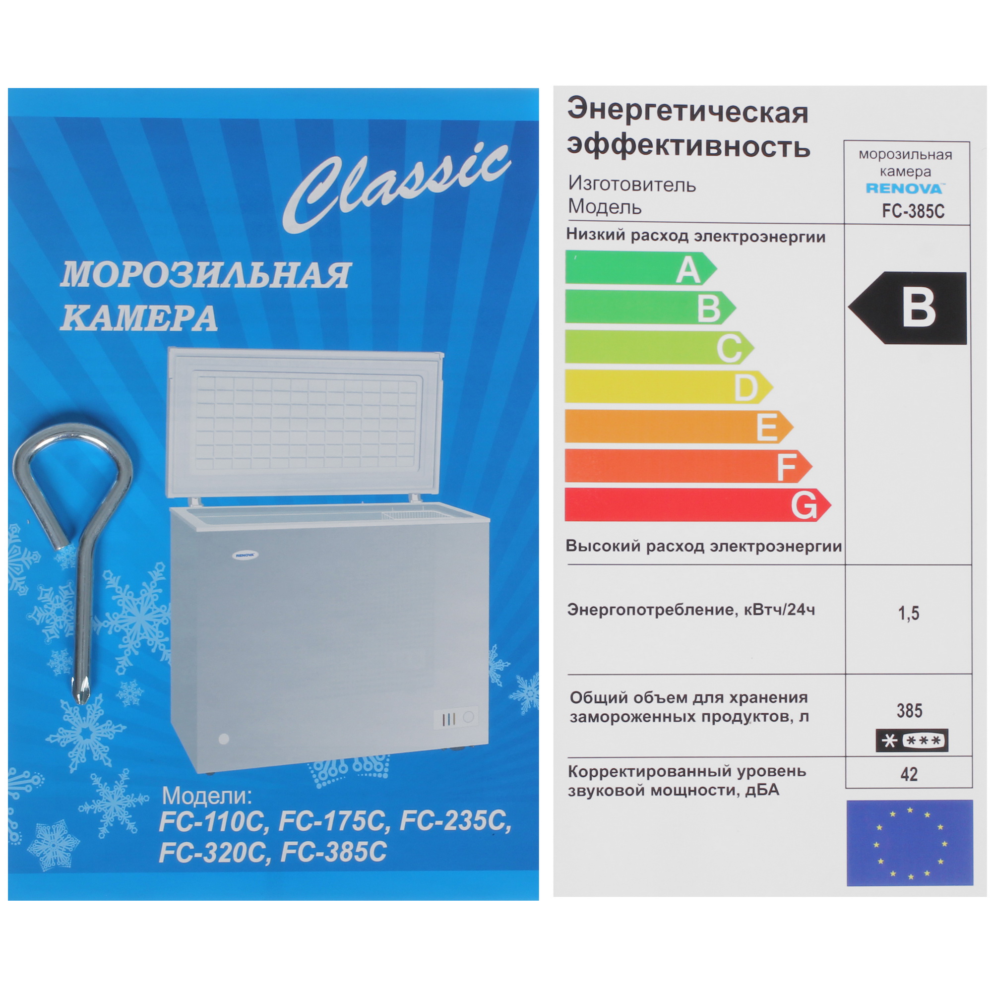 8115357 Морозильный ларь RENOVA FC-385C белый STDN-0110391 - Вид №8