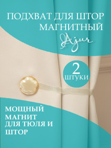 93810288 Подхват для штор MI M13-2 lenta 79021 STLM-0574241 AJUR