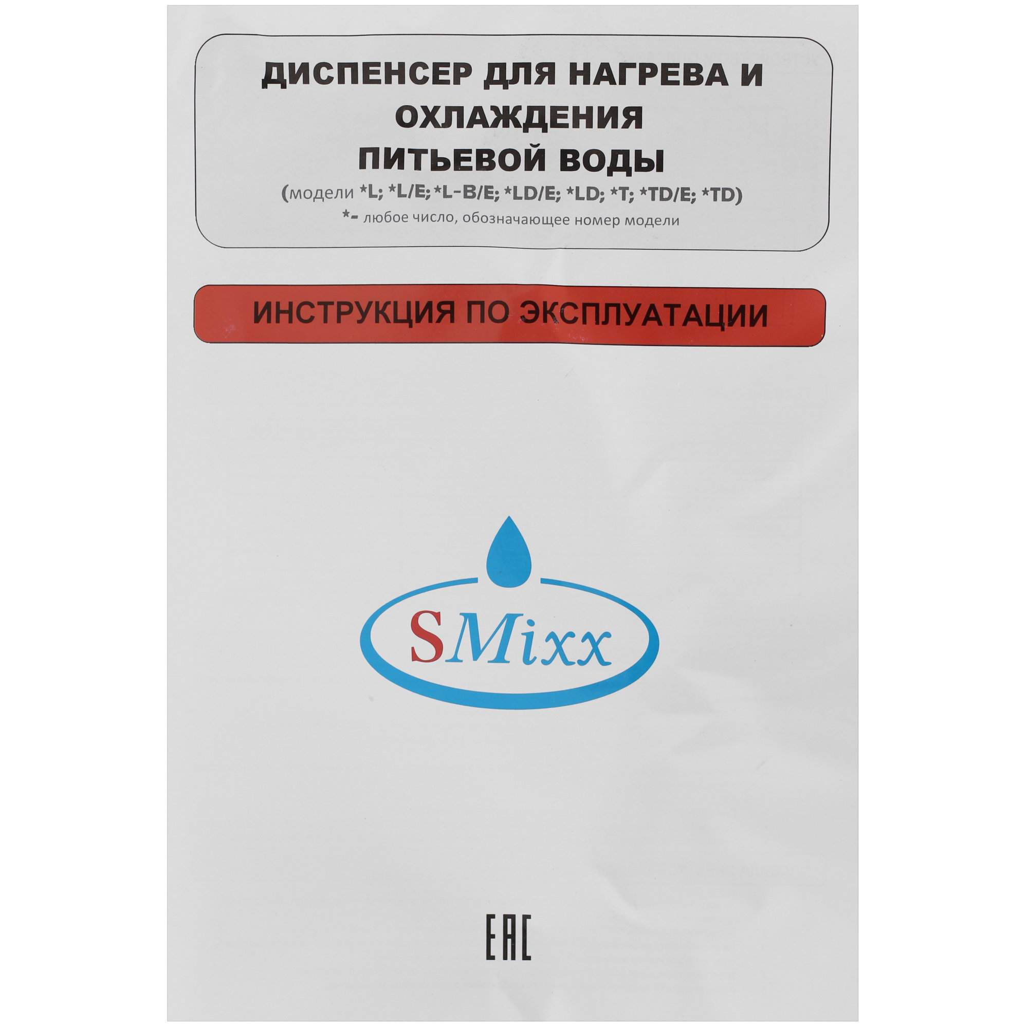 9904546 Диспенсер SMixx 16L-B/E голубой STDN-0005291 - Вид №8