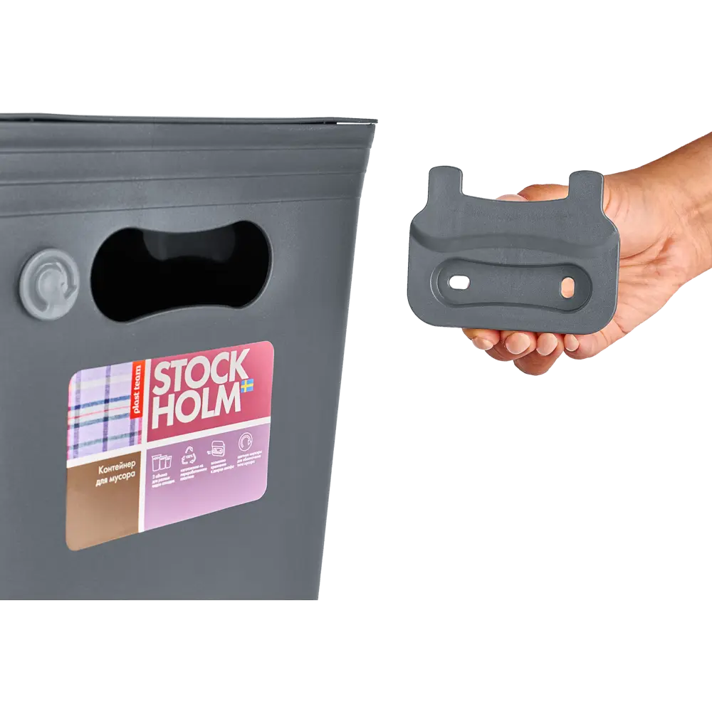 Контейнер для мусора Stockholm 24.5x24.5x33.3 см 15 л пластик цвет серый PLAST TEAM STLM-2050855 - Вид №7