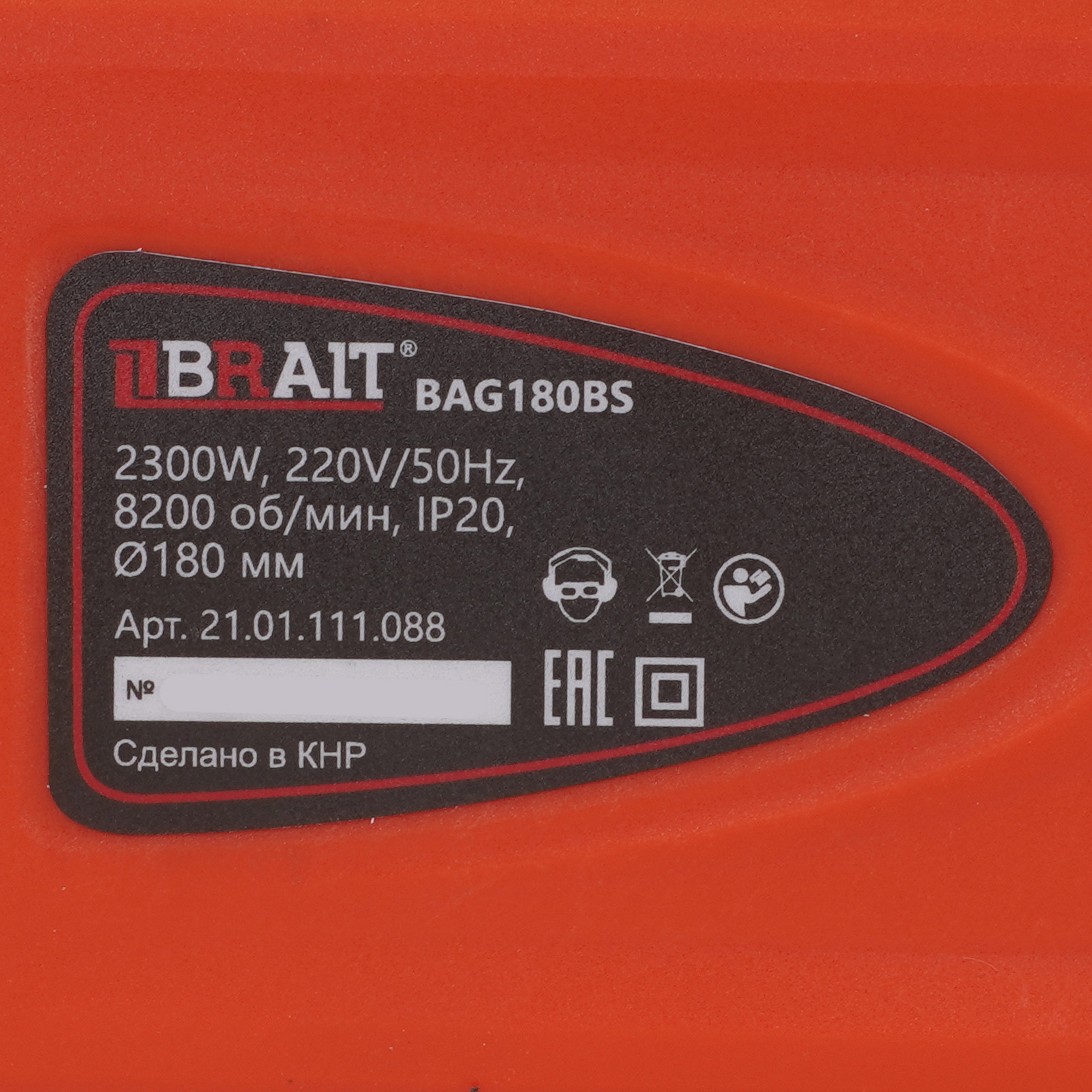 Углошлифовальная машина (УШМ) BRAIT BAG180BS PRO 9230184 STDN-0064960 - Вид №4