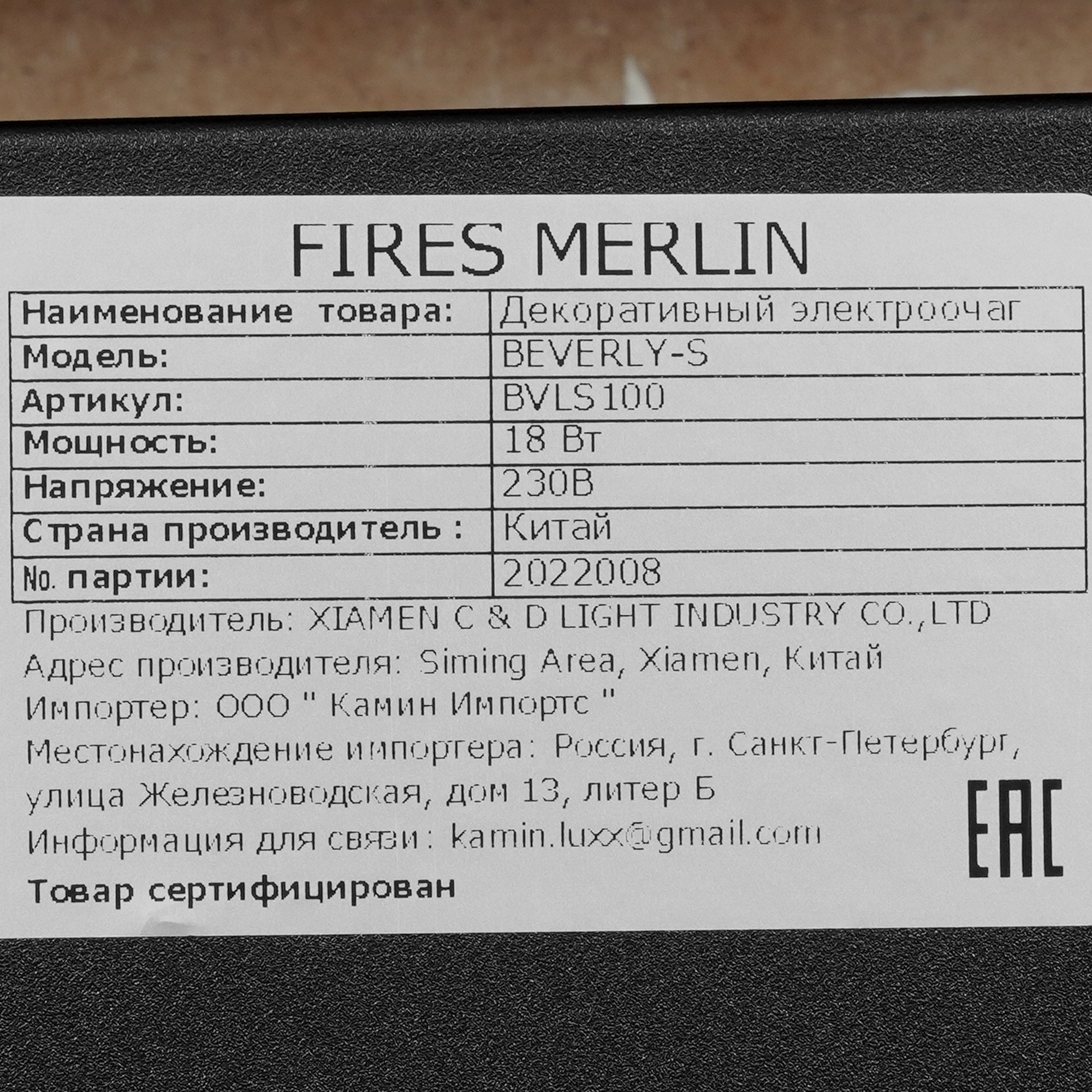 5312515 Каминокомплект RealFlame Stockholm BV WT+Beverly 1000 STDN-0008561 - Вид №4