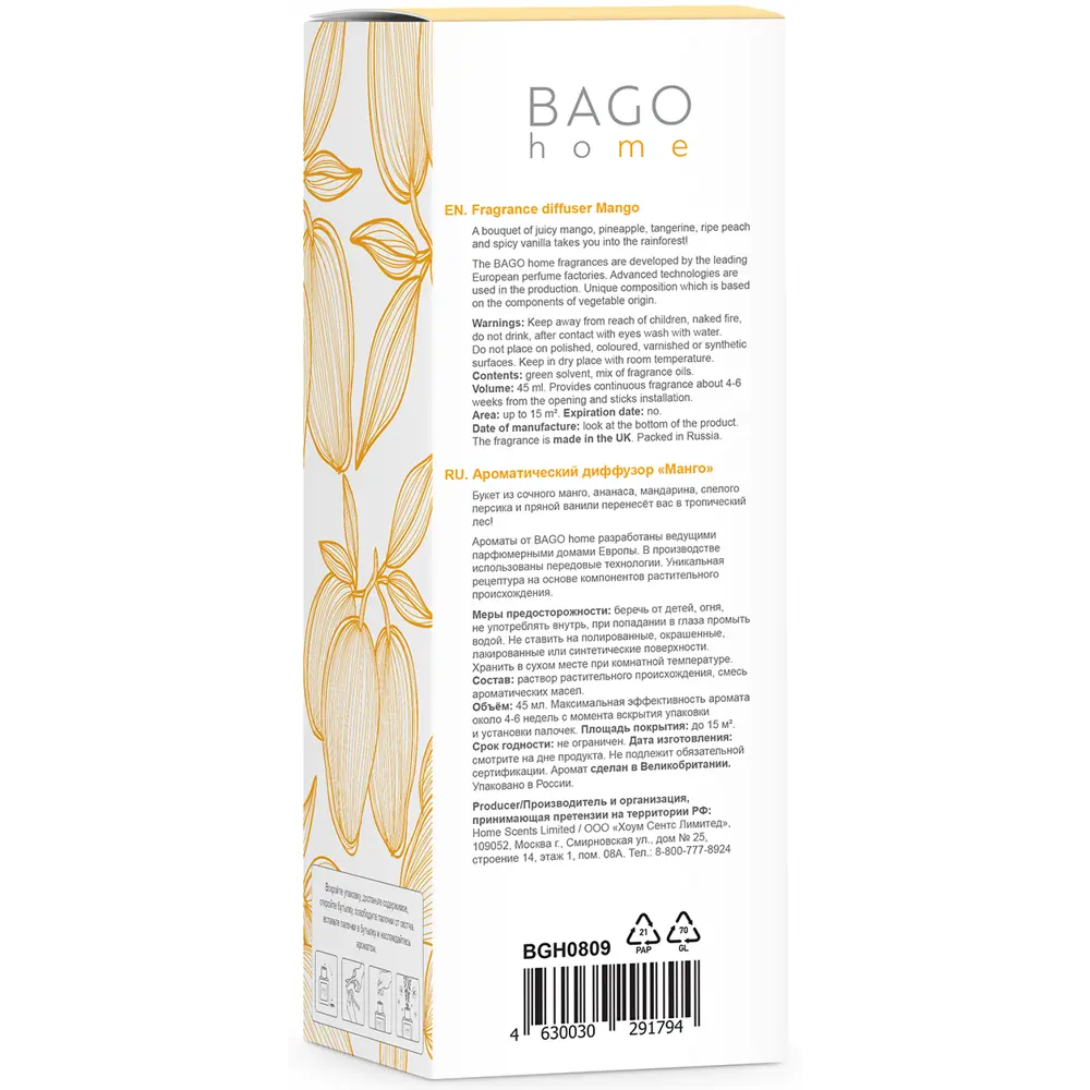 Аромадиффузор Bago home «Манго» с натуральным составом 45 мл 82206239 STLM-0021944 - Вид №5