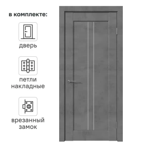 Дверь межкомнатная со стеклом Сиэтл 80x200 см ПВХ цвет лофт тёмный с замком и петлями