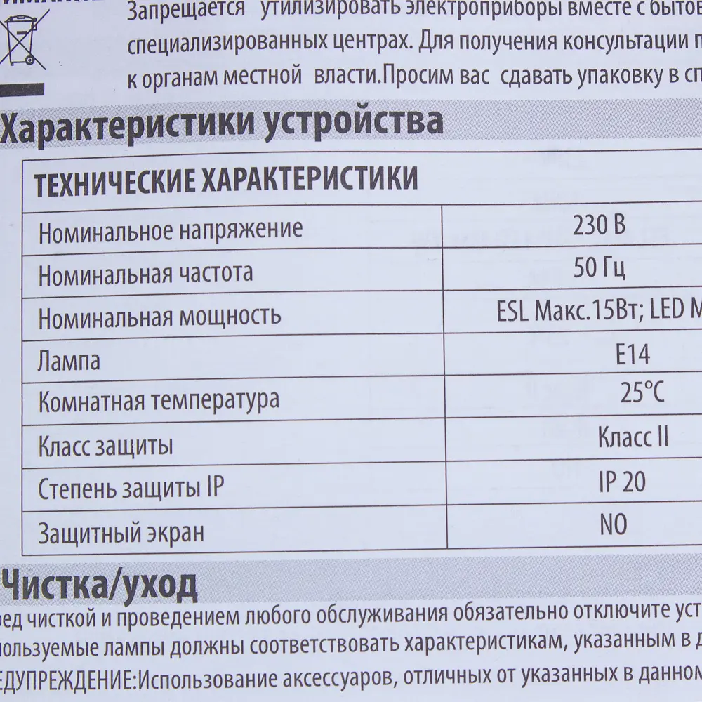 Бра «Skit» 1xE14 18726272 STLM-2161460 INSPIRE  - Вид №8