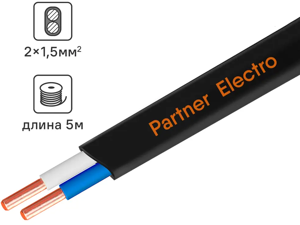 Кабель силовой ПАРТНЕР-ЭЛЕКТРО ВВГ-Пнг(А)-LS 2×1,5 мм² 5 метров 82033206
