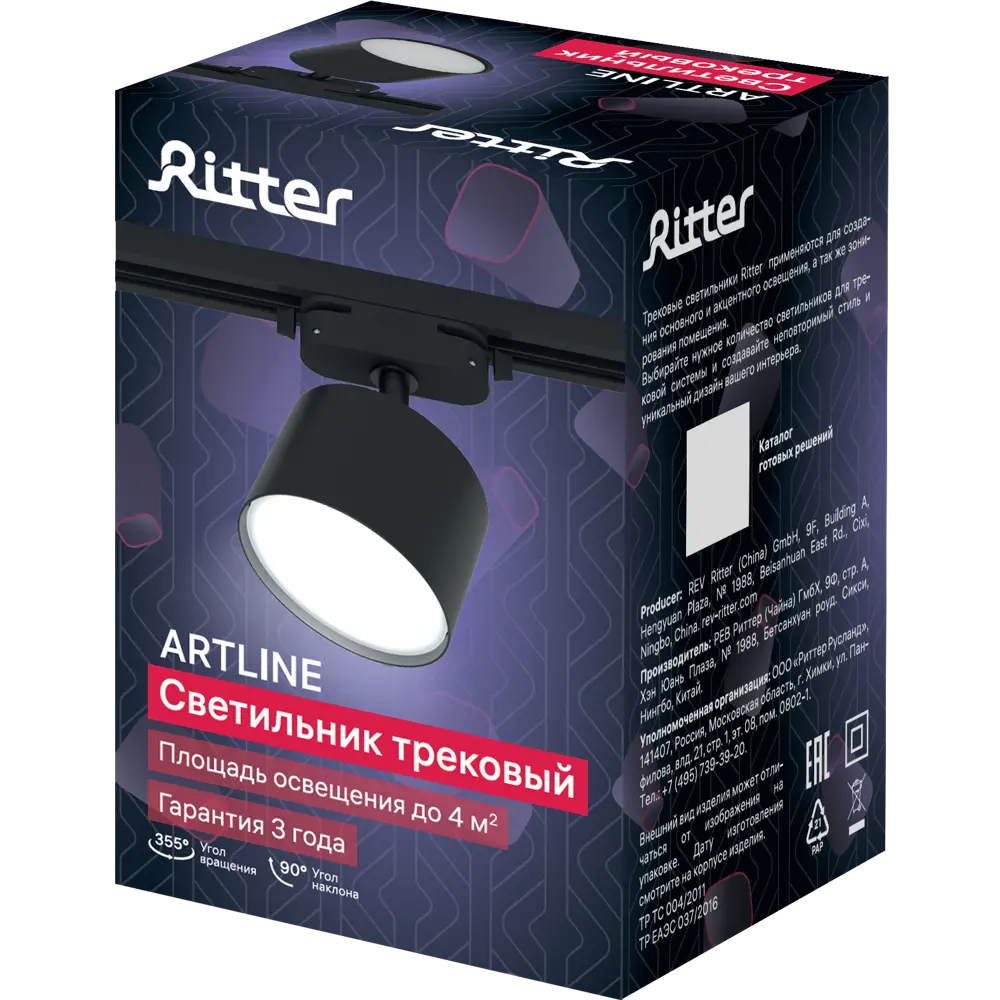Трековый светильник спот поворотный Ritter Artline 85x55мм под лампу GX53 до 4м² металл цвет чёрный STLM-2091641 - Вид №10