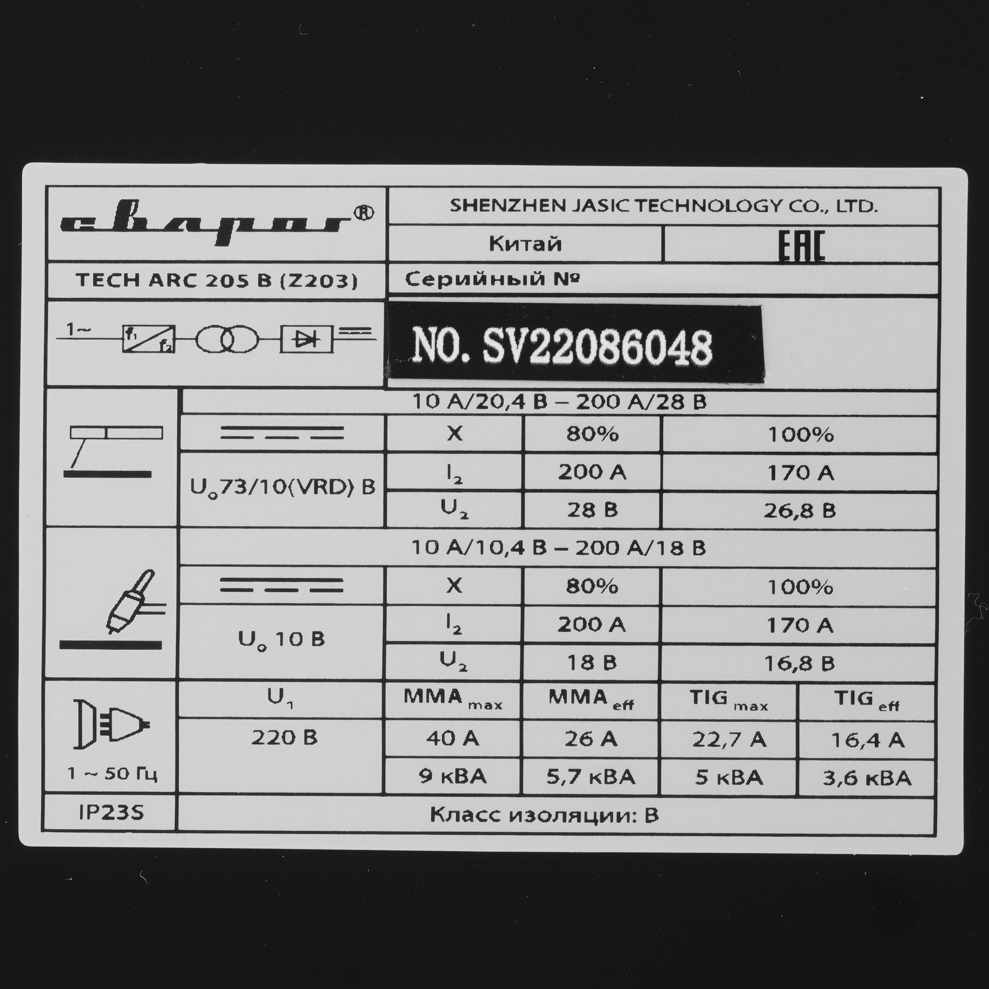 Сварочный аппарат Сварог TECH ARC 205 B (Z203) 8106008 STDN-0033192 - Вид №4
