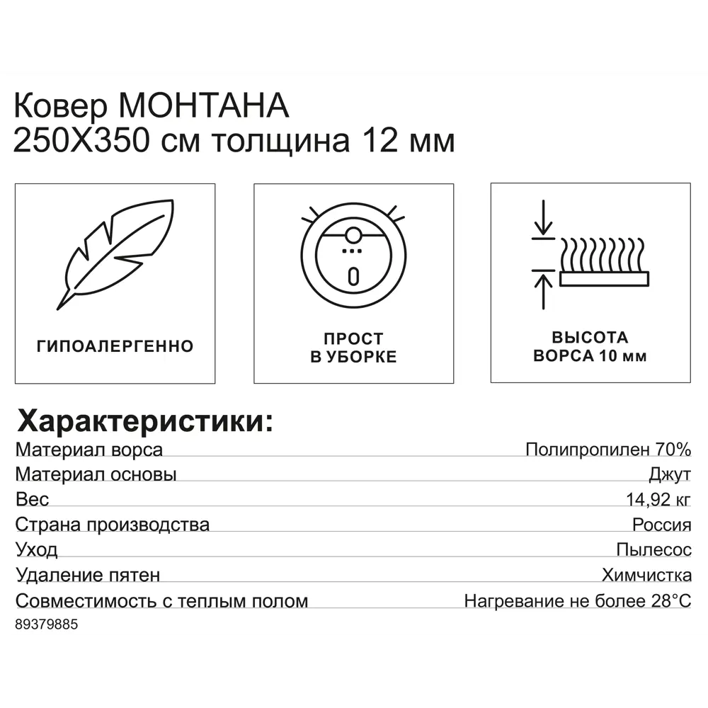 Ковер Santreyd Монтана 250x350 бежевый - уютный акцент для вашего интерьера 89379885 STLM-1541031 - Вид №5