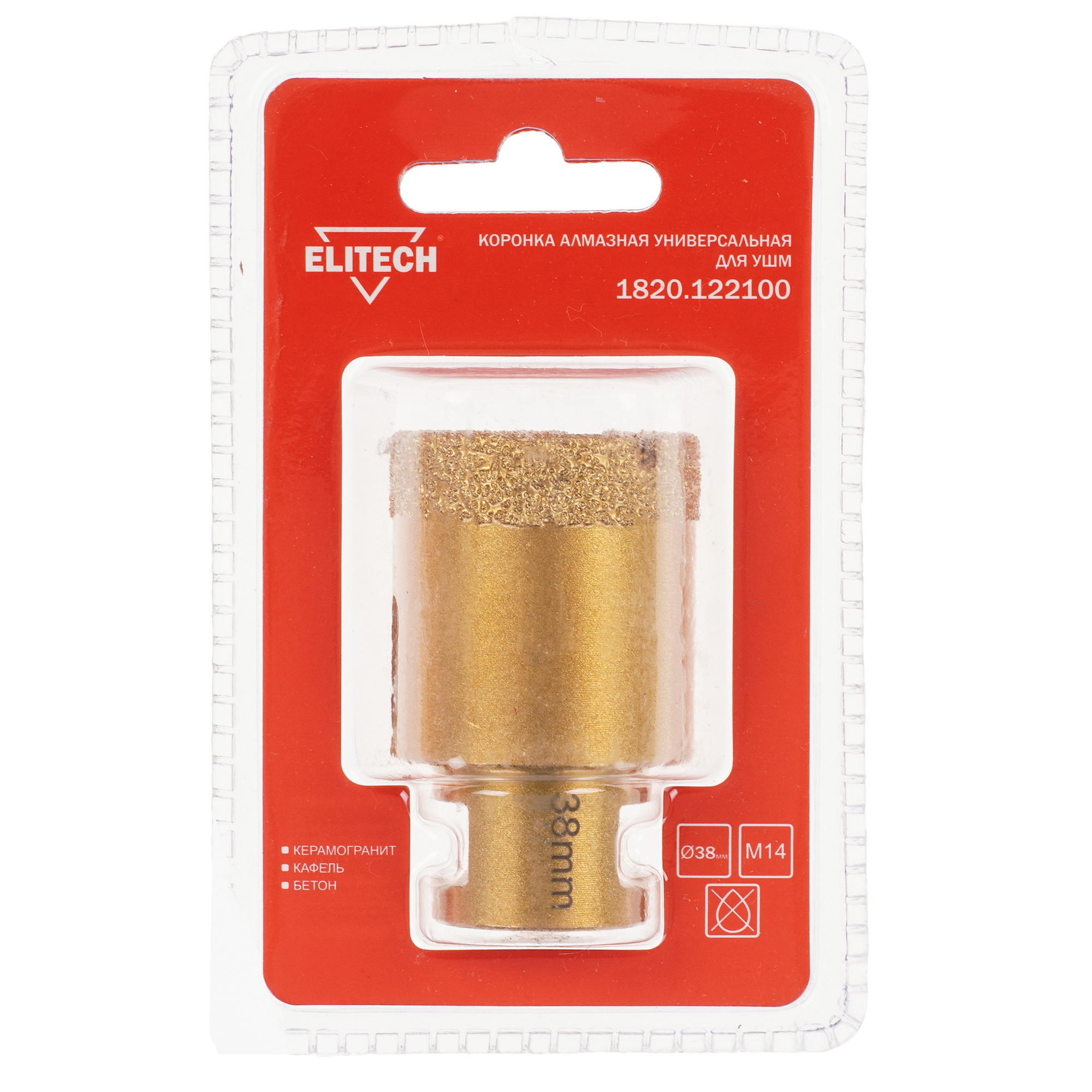 Алмазная коронка алмазная Elitech 1820.122100 9186958 STDN-0051255