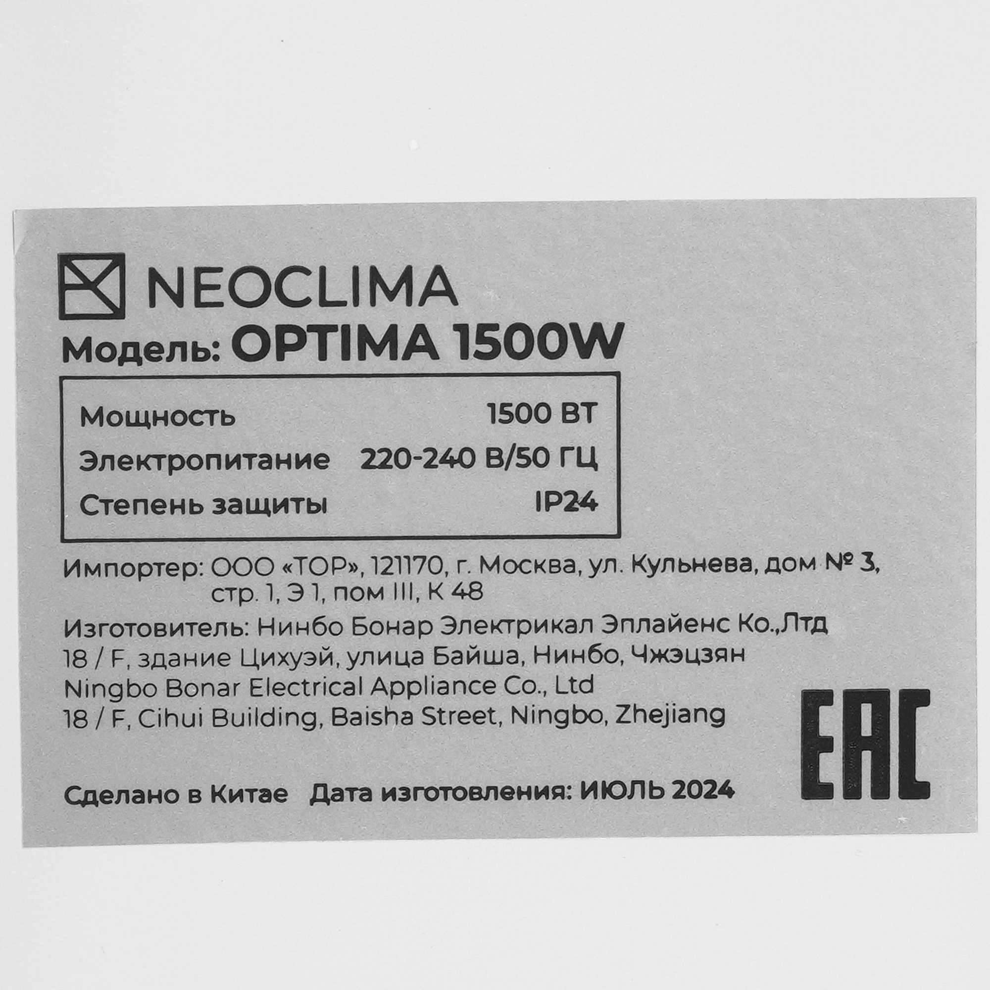 9289181 Конвектор Neoclima OPTIMA 1500W STDN-0076827 - Вид №4