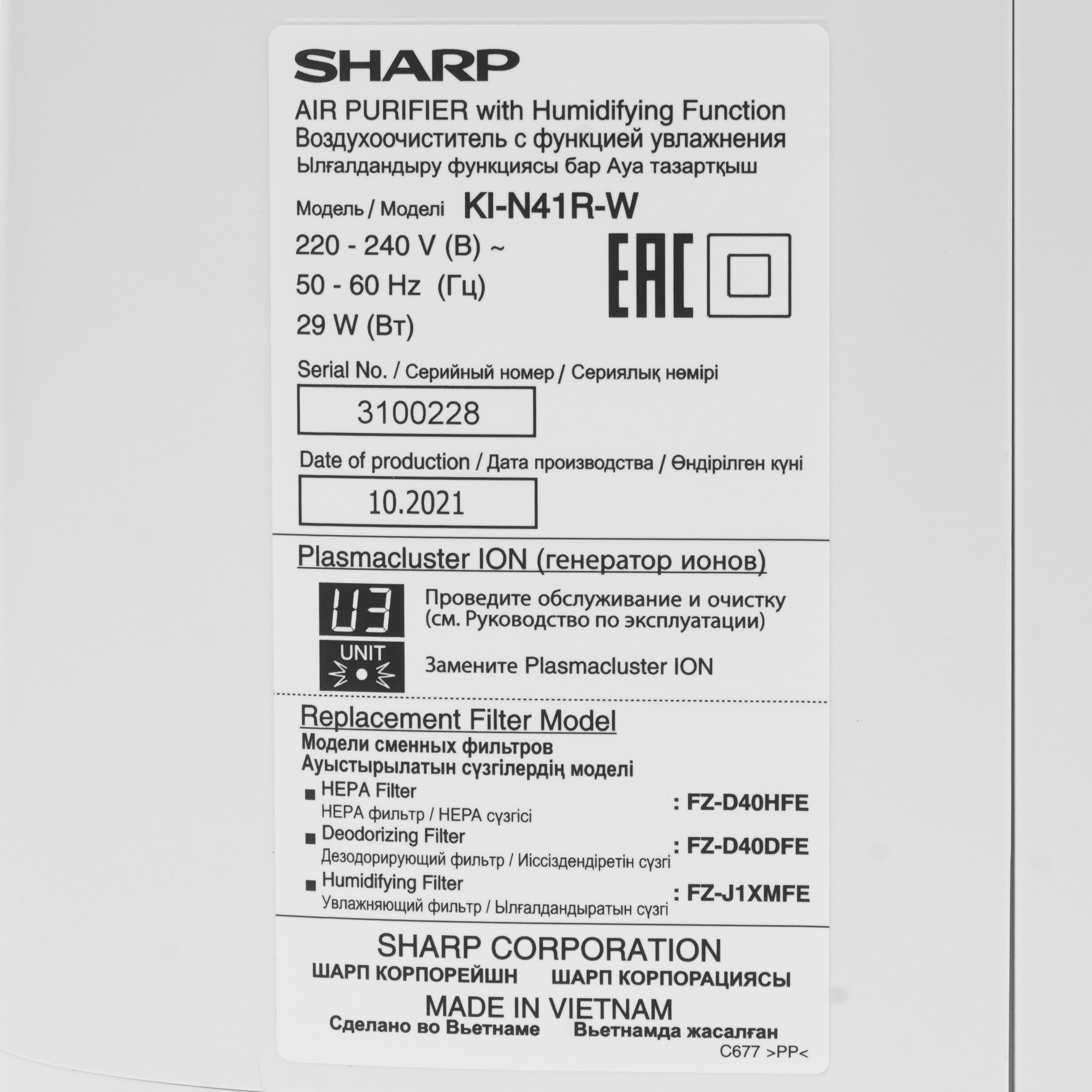 9093070 Климатический комплекс Sharp KIN41RW белый STDN-0063064 - Вид №3