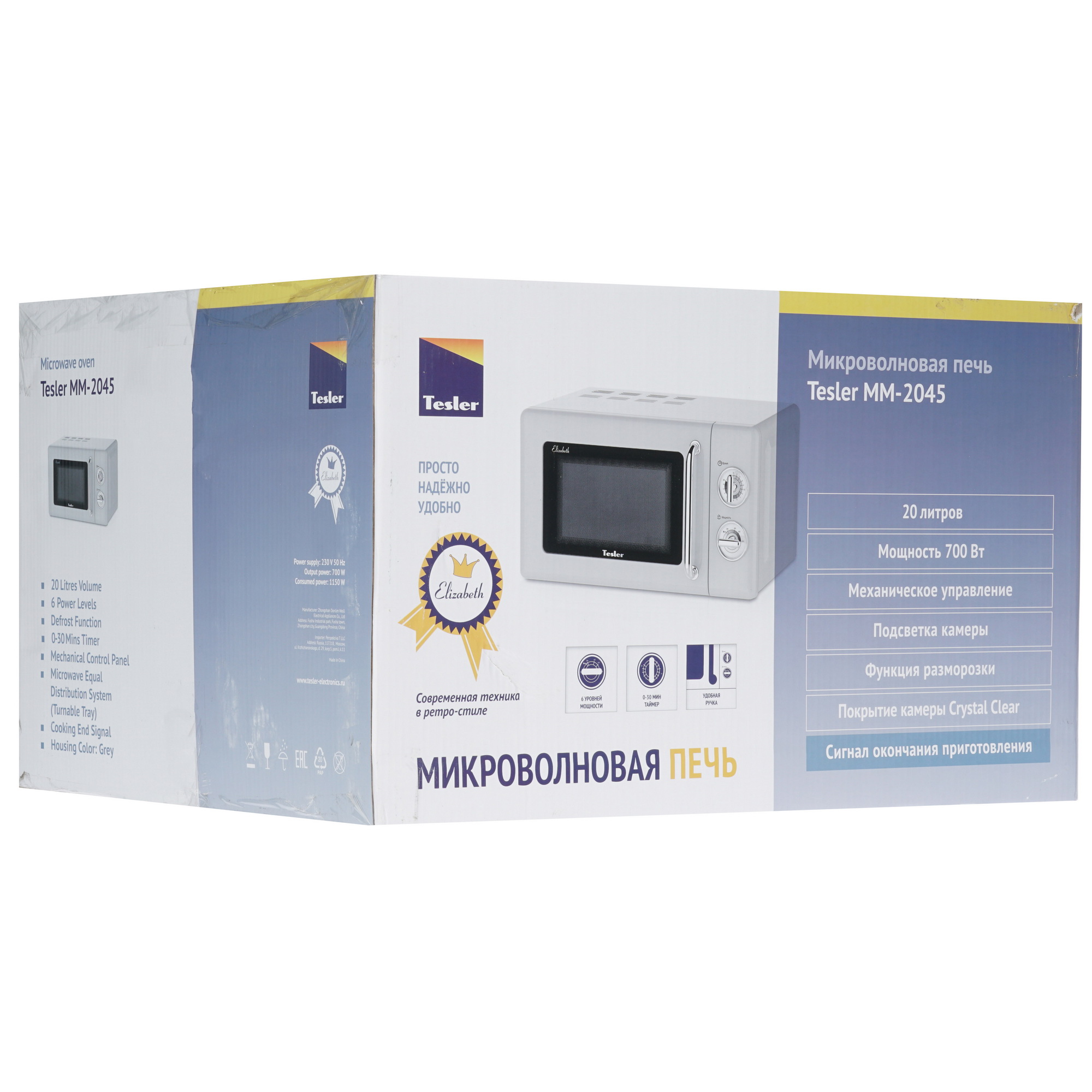 8152752 Микроволновая печь Tesler MM-2045 серебристый STDN-0093758 - Вид №8