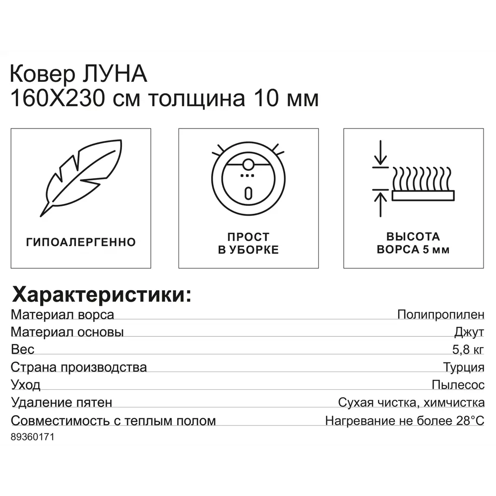 CTIM Ковер «Луна» 160x230 см с рельефным ворсом бежевый 89360171 STLM-1535803 - Вид №7