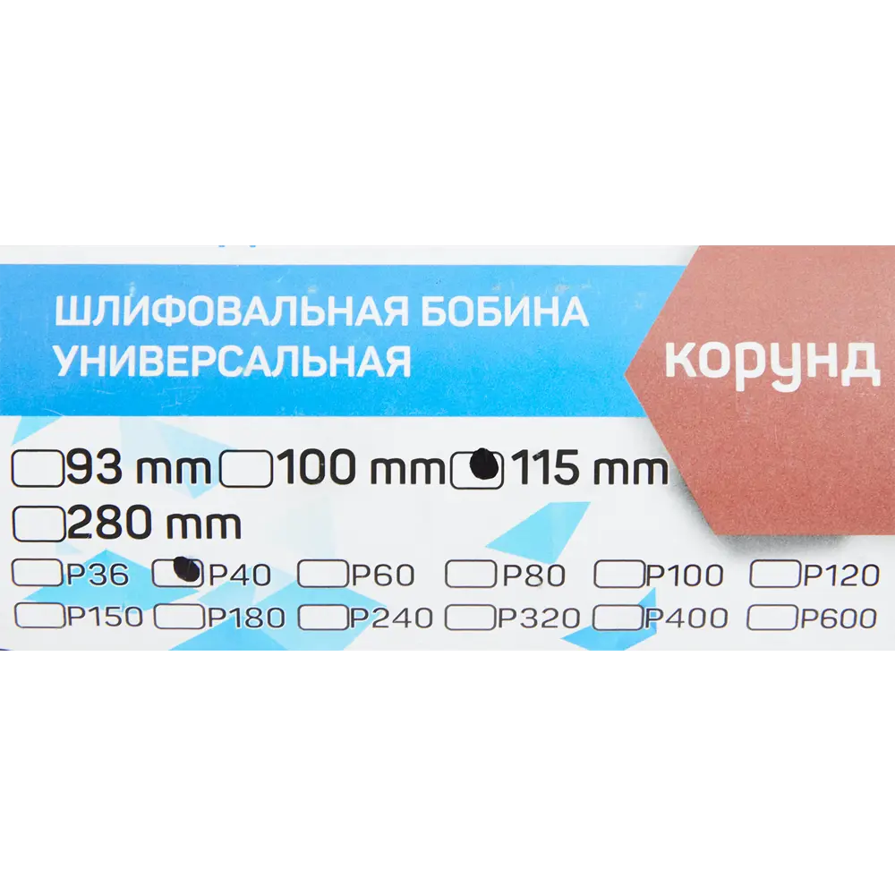 Шлифовальный рулон CARBOFLEX P40 для профессиональной обработки поверхностей 85564568 STLM-0843853 - Вид №4